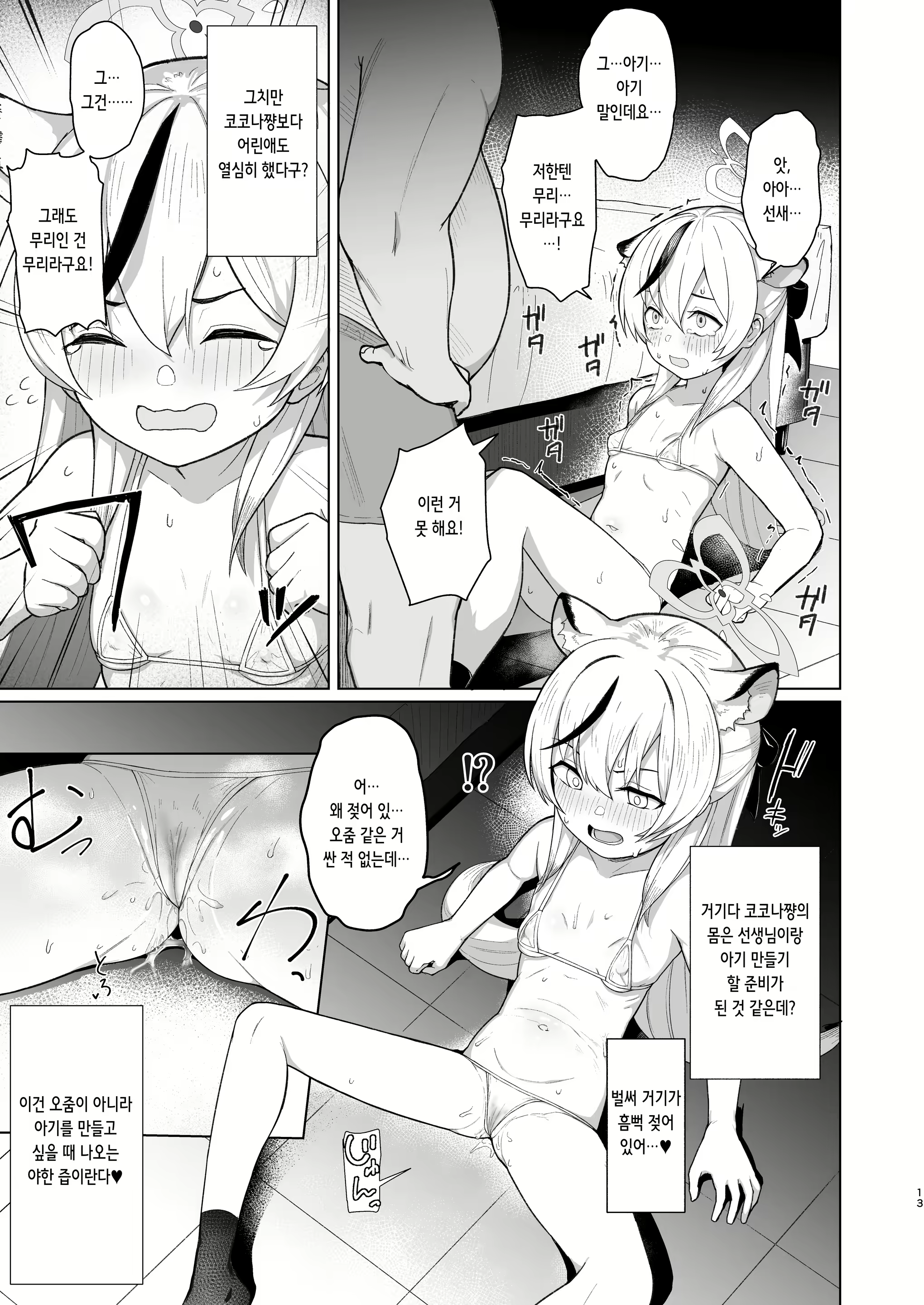 Content 2420294 - 13 페이지