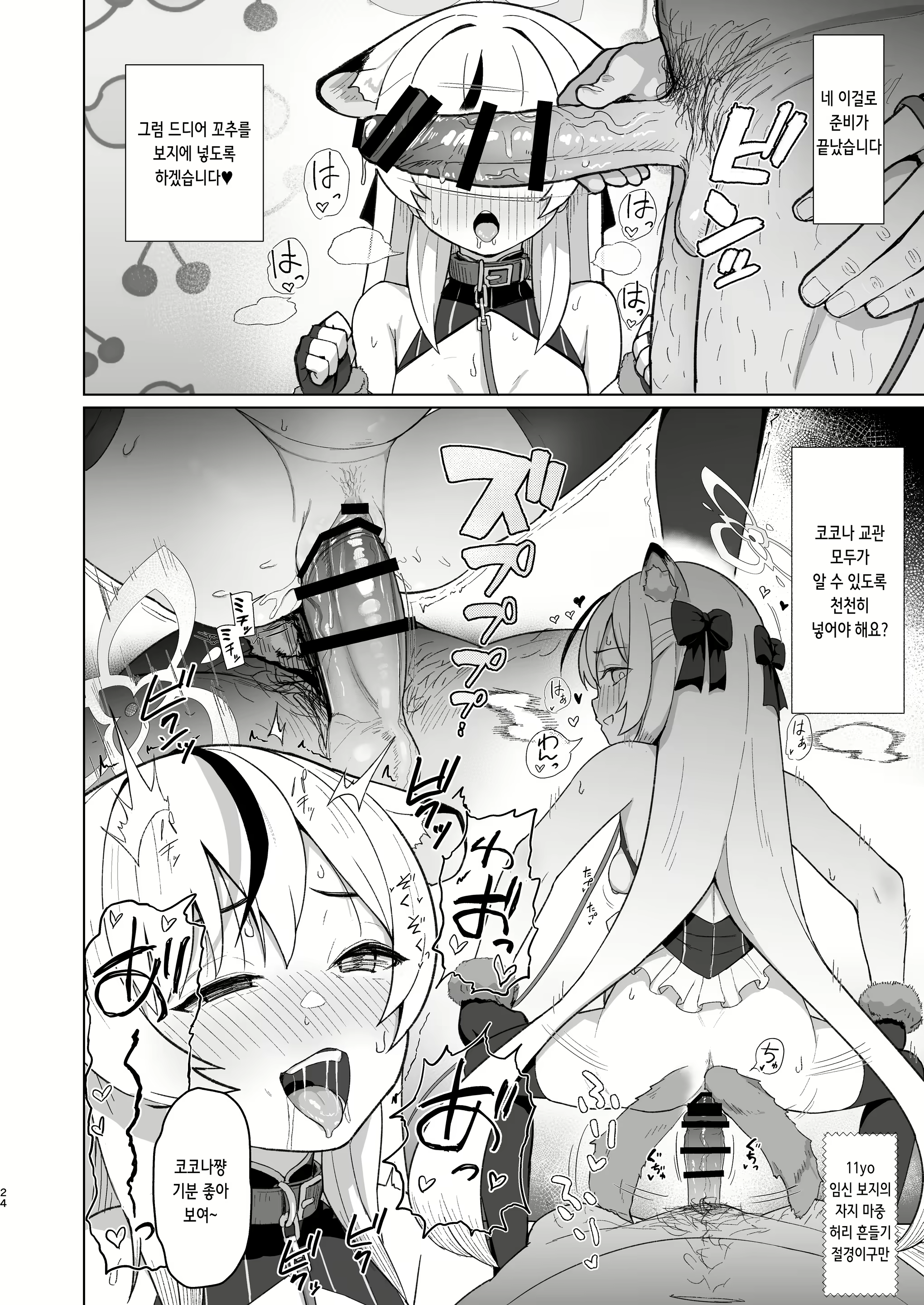Content 2420294 - 24 페이지