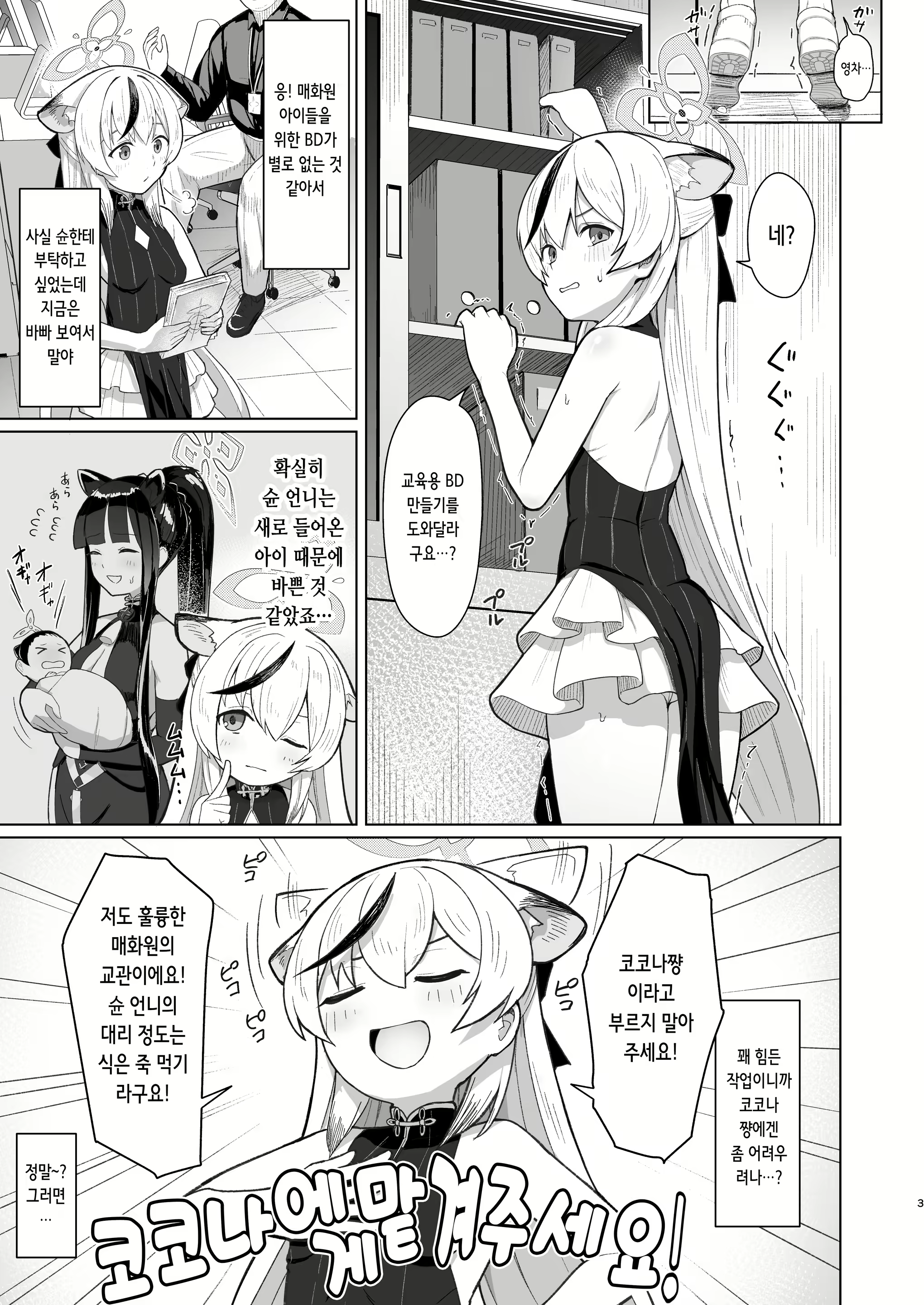 Content 2420294 - 3 페이지