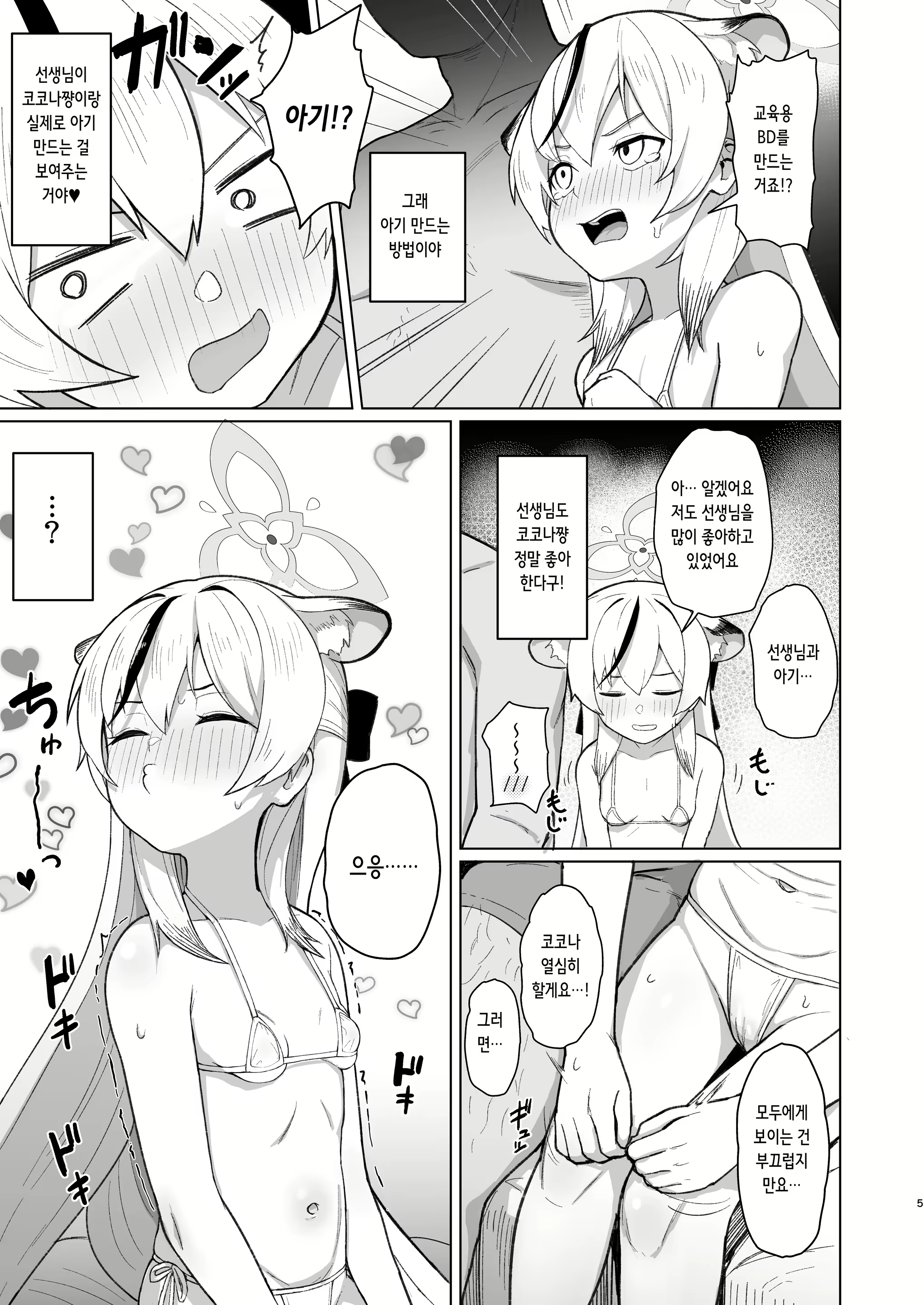 Content 2420294 - 5 페이지