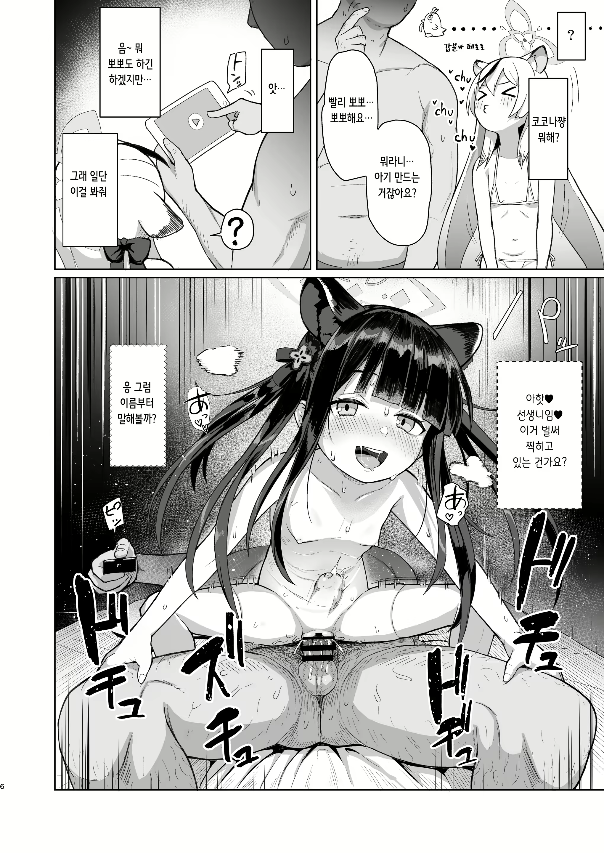 Content 2420294 - 6 페이지