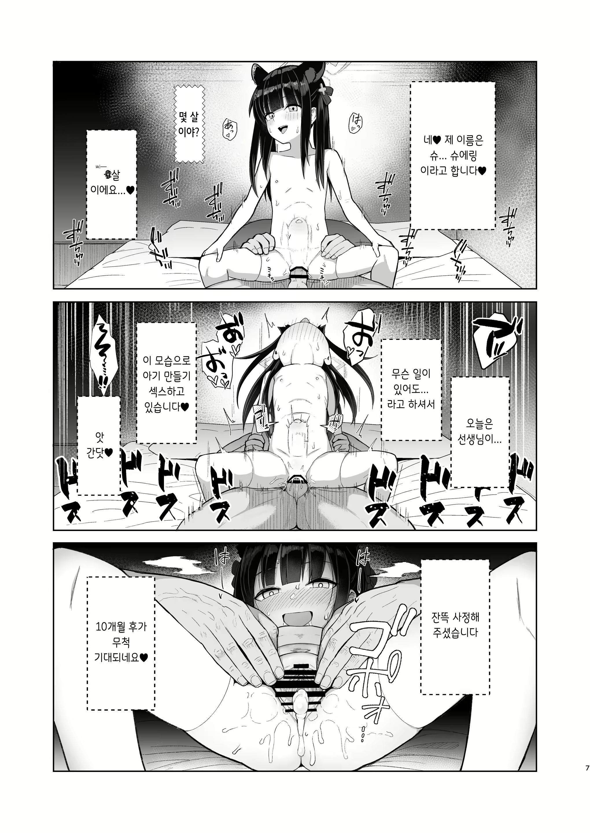 Content 2420294 - 7 페이지