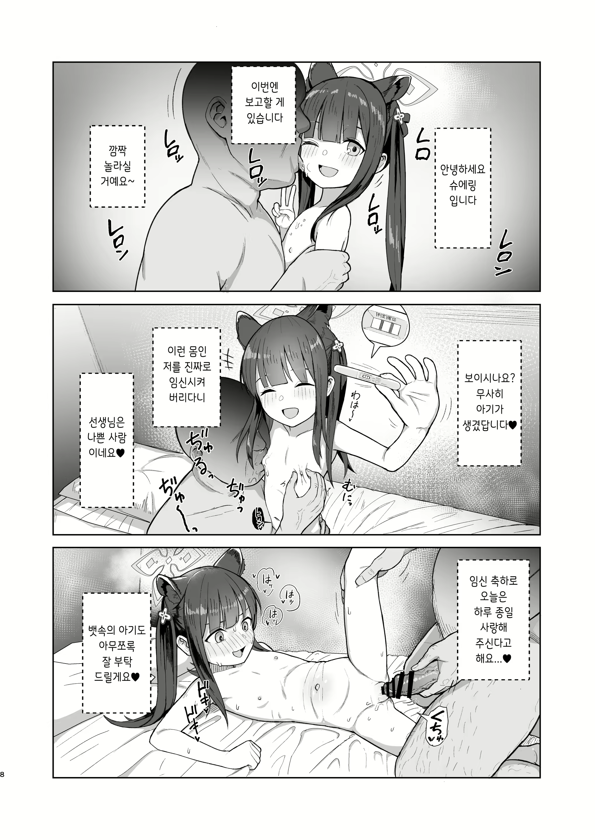 Content 2420294 - 8 페이지