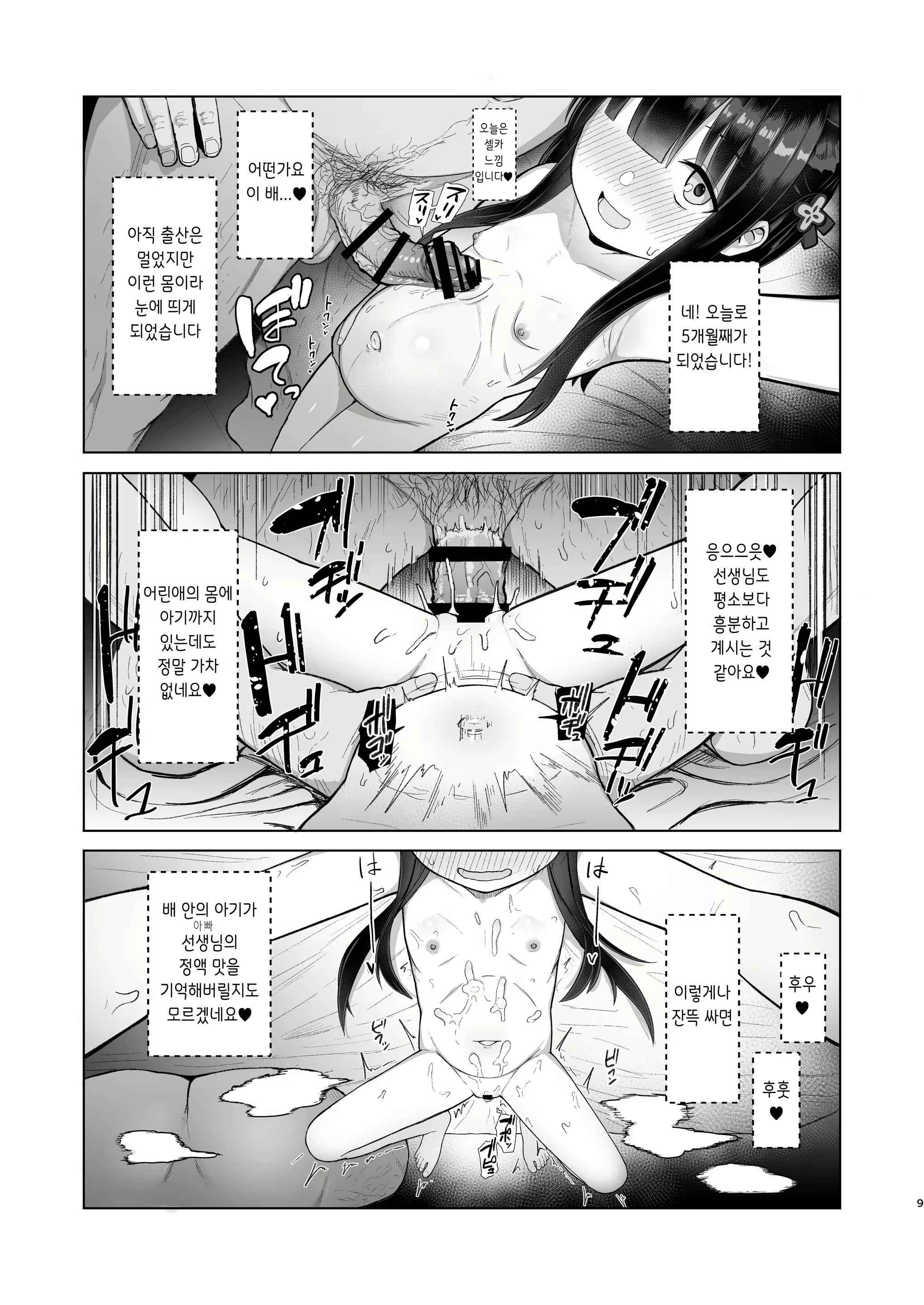 Content 2420294 - 9 페이지