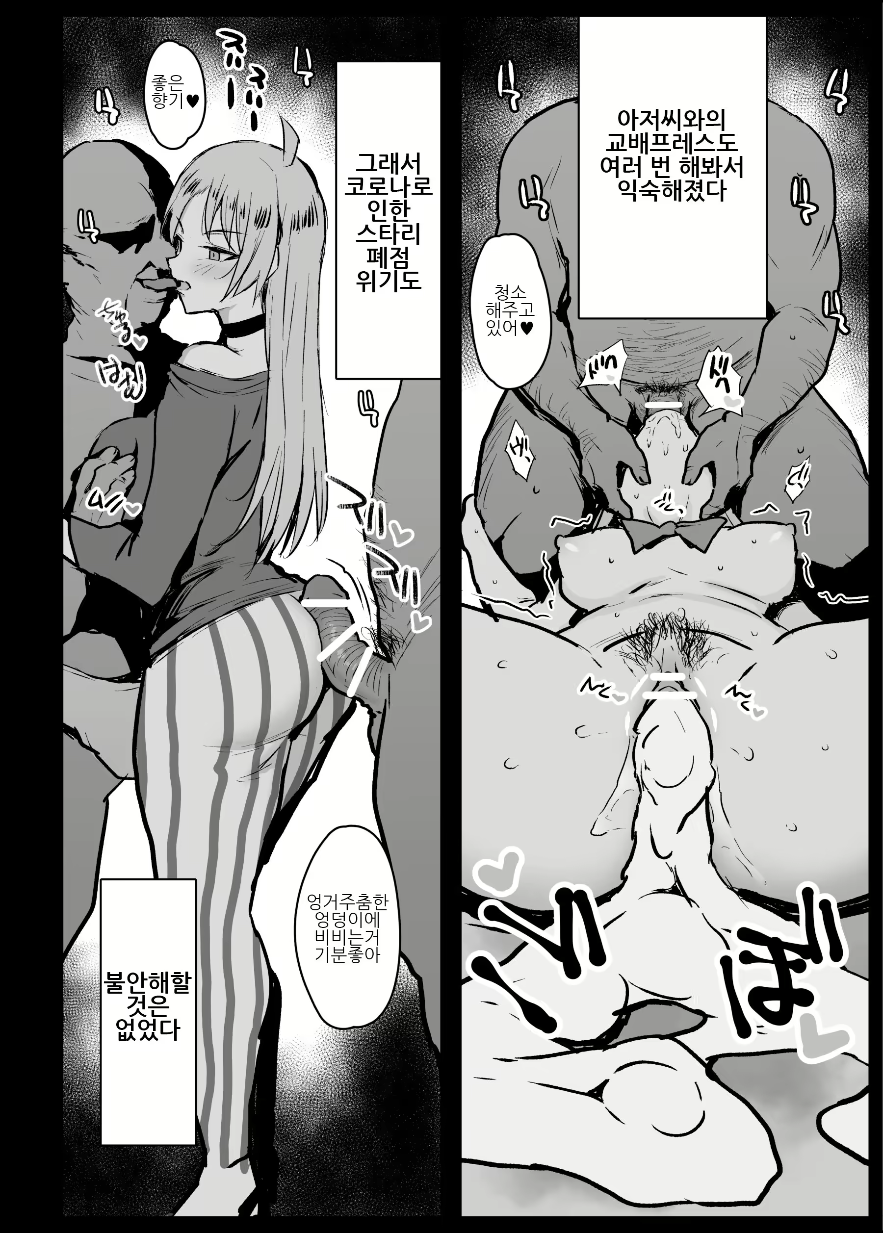 Content 2420329 - 4 페이지