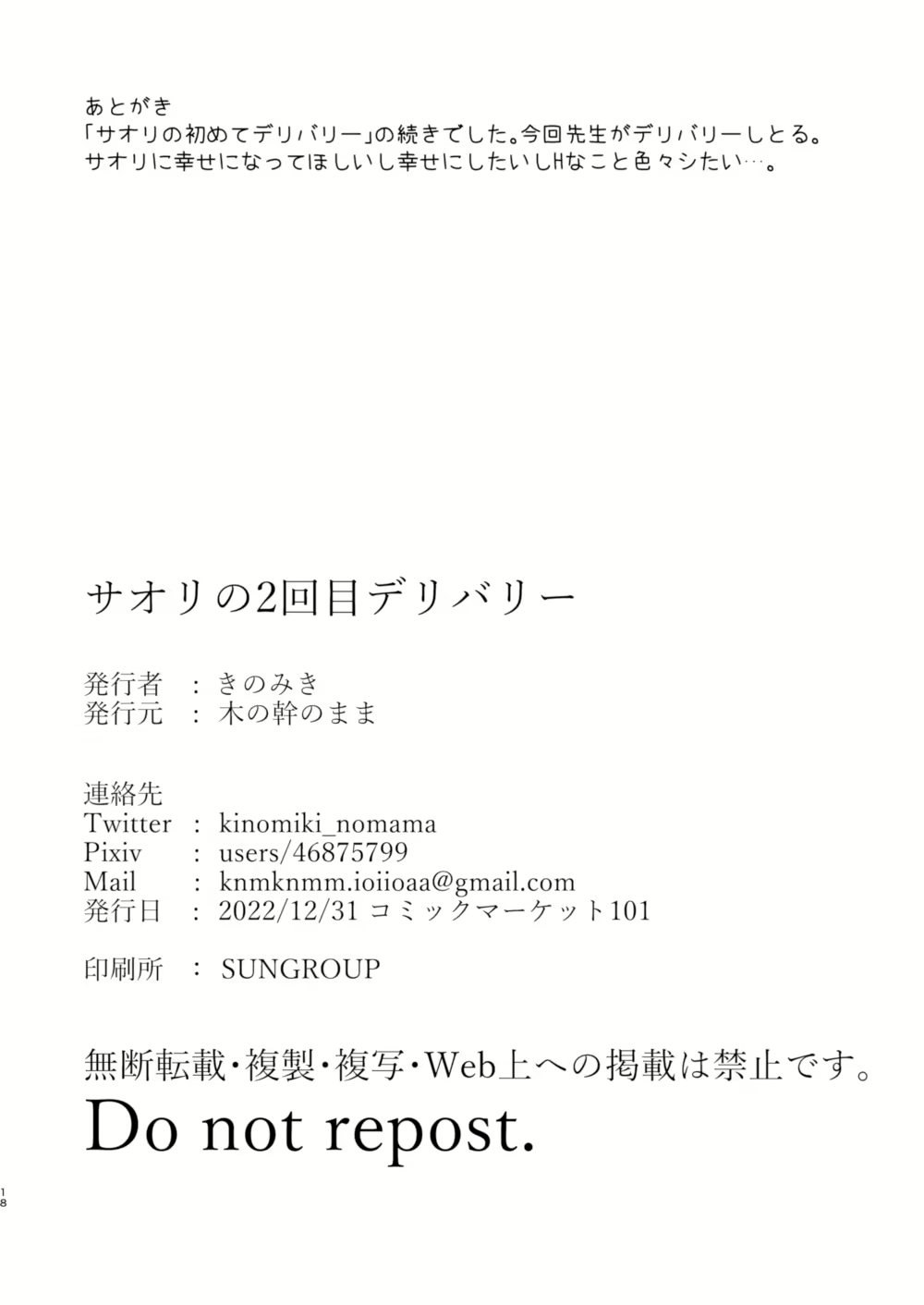 Content 2420394 - 17 페이지