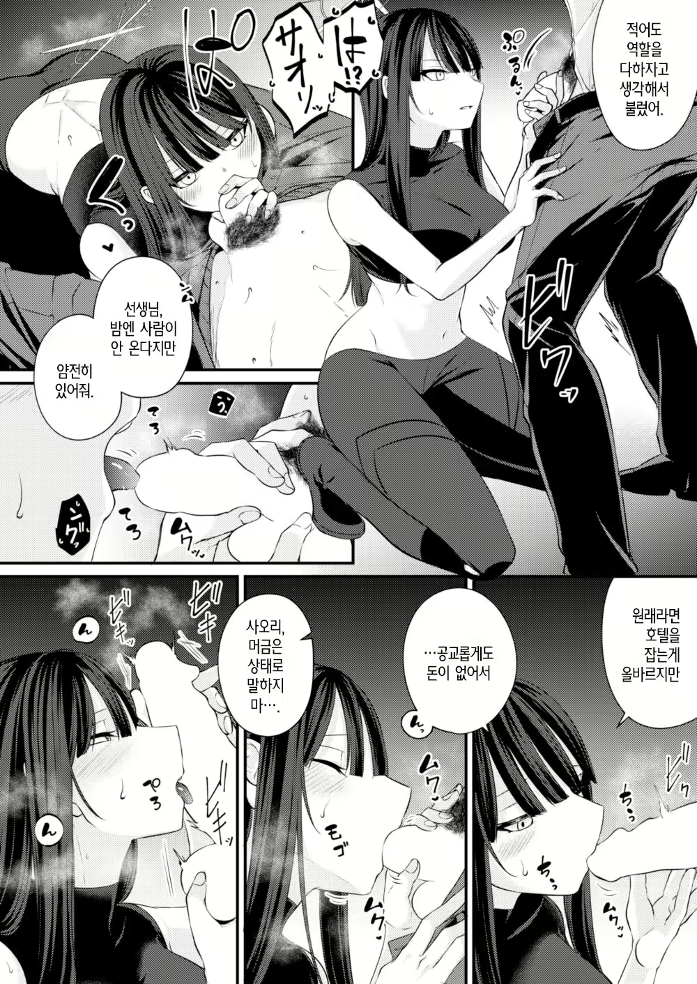 Content 2420394 - 3 페이지