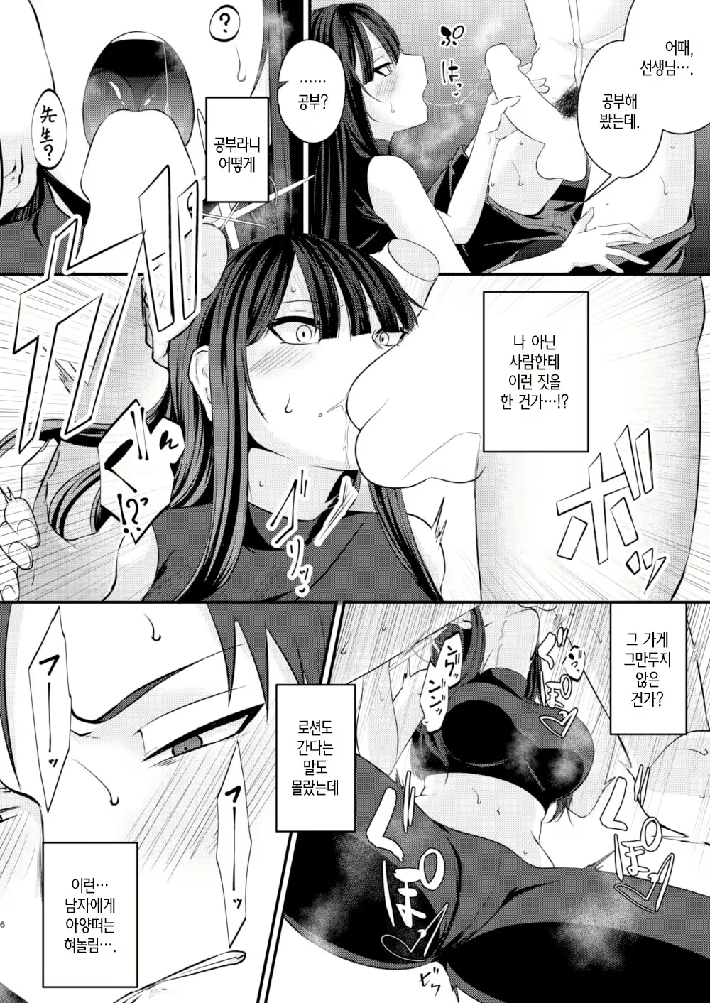 Content 2420394 - 5 페이지