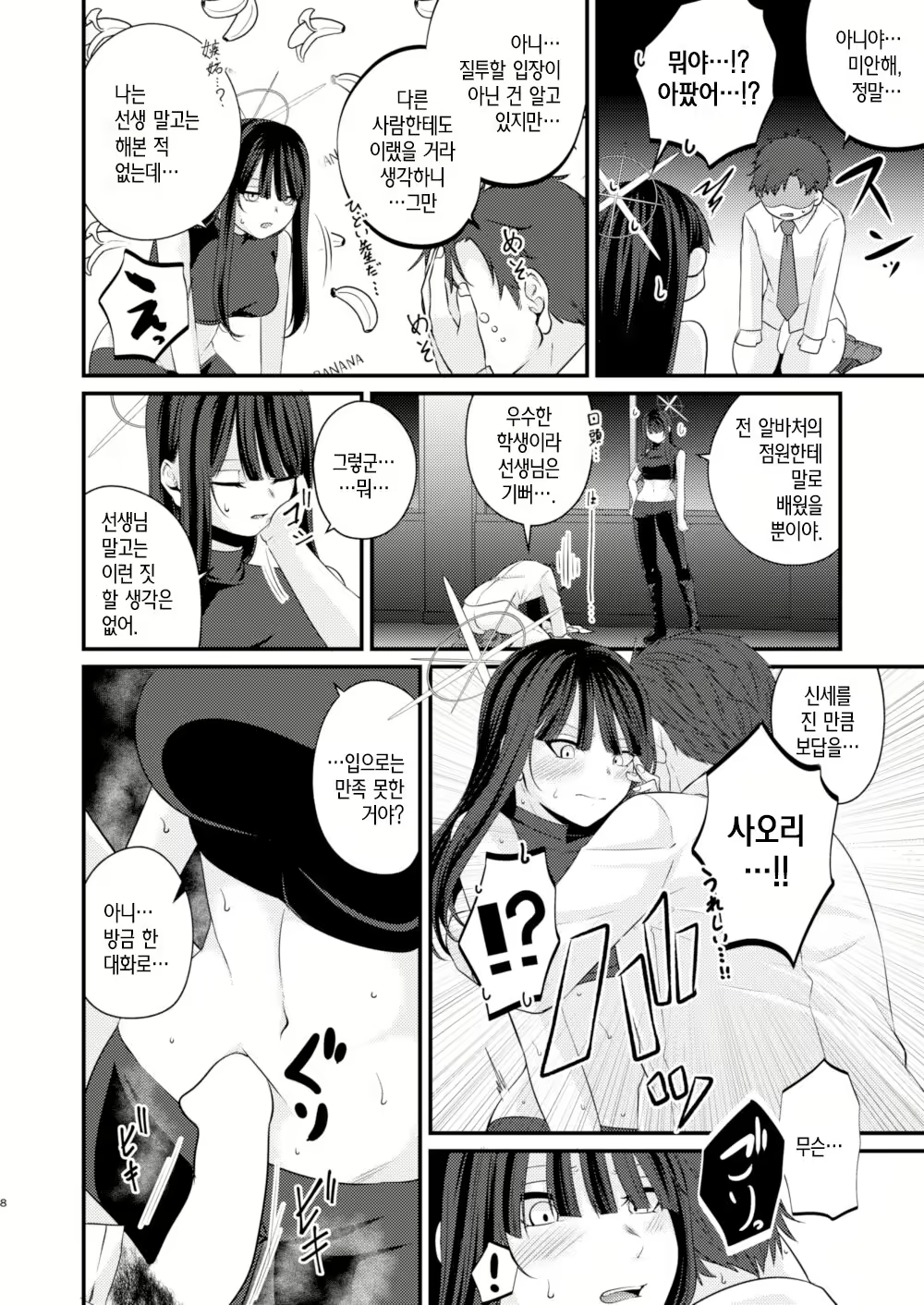 Content 2420394 - 7 페이지
