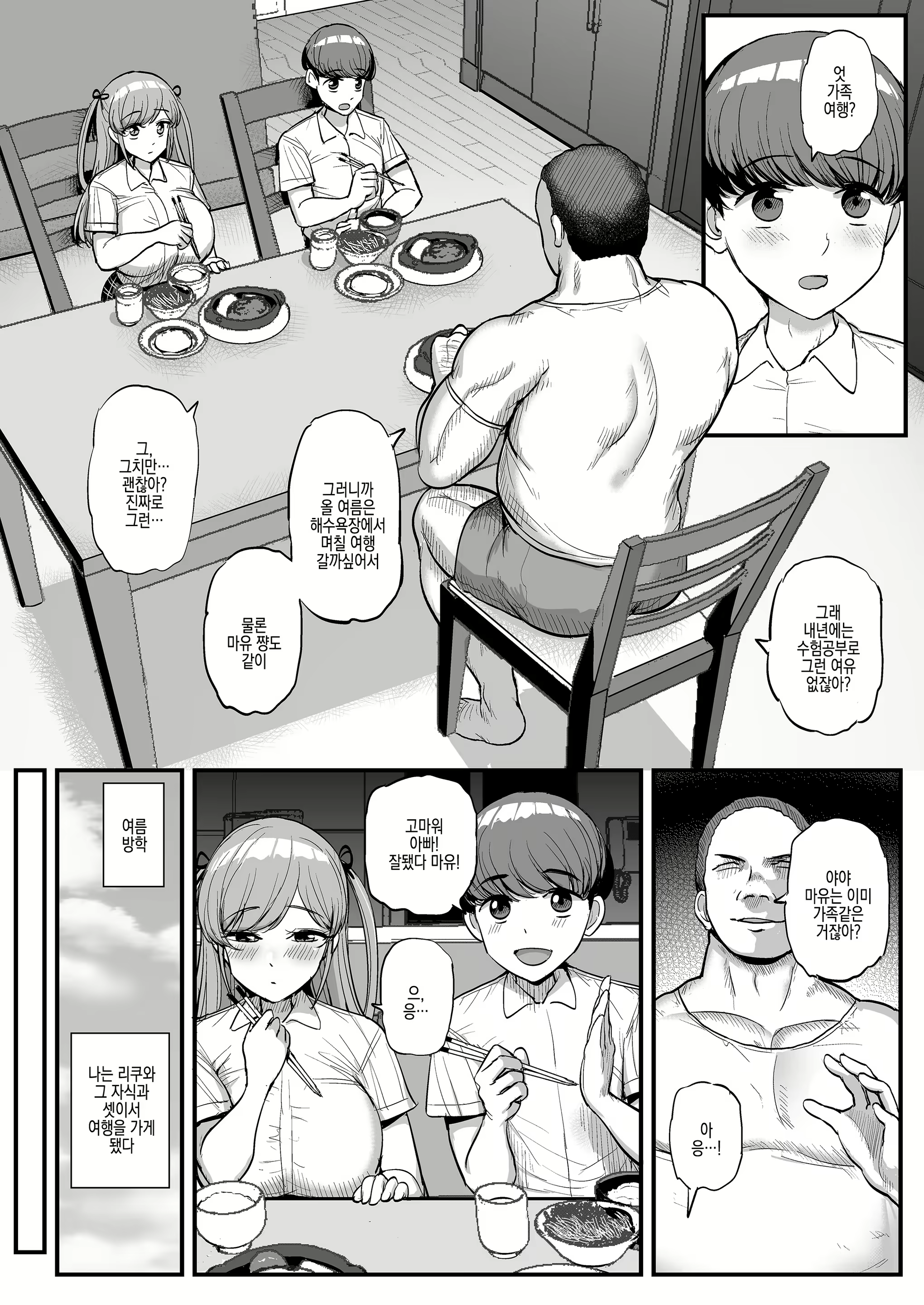 Content 2420455 - 16 페이지