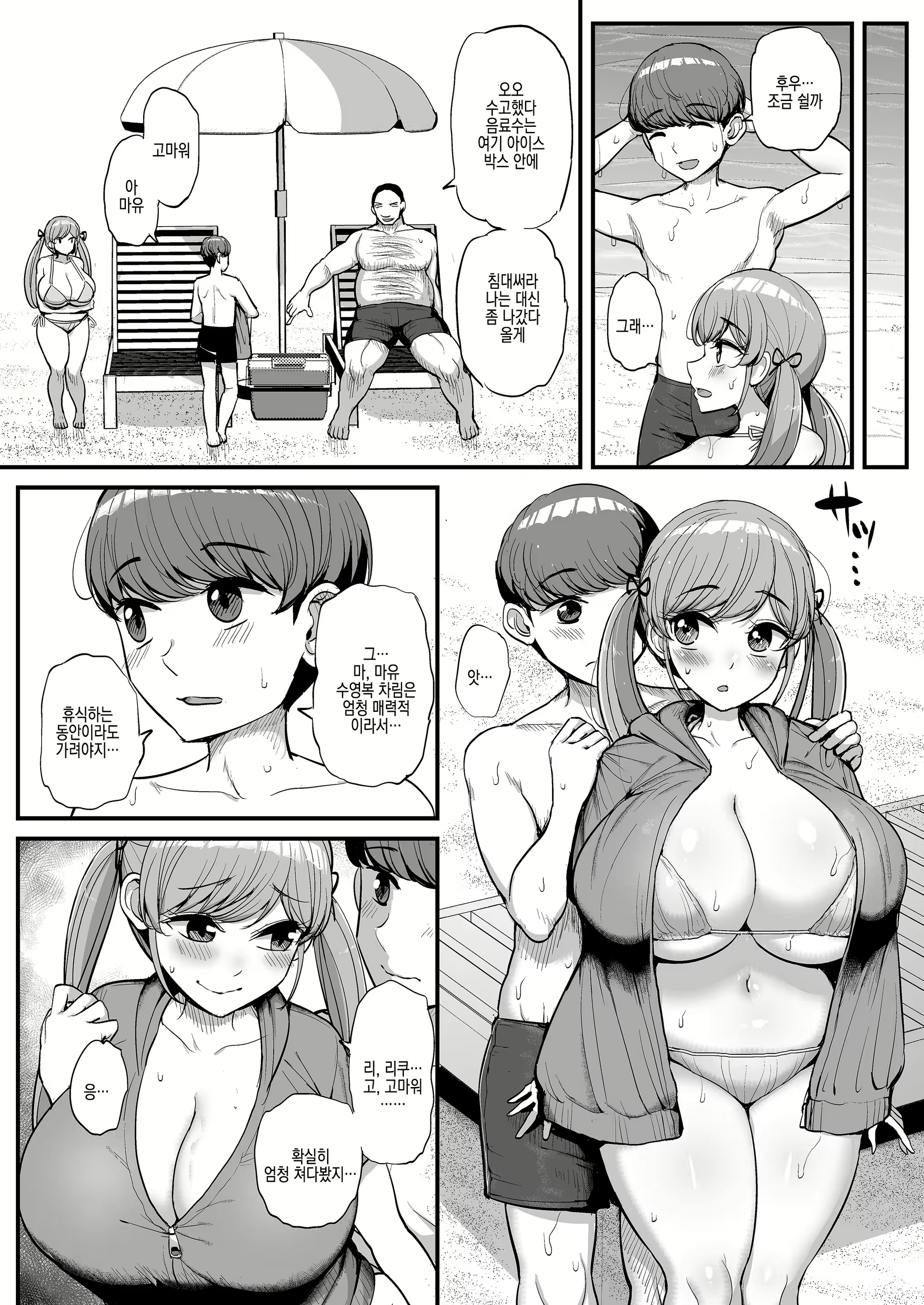 Content 2420455 - 20 페이지