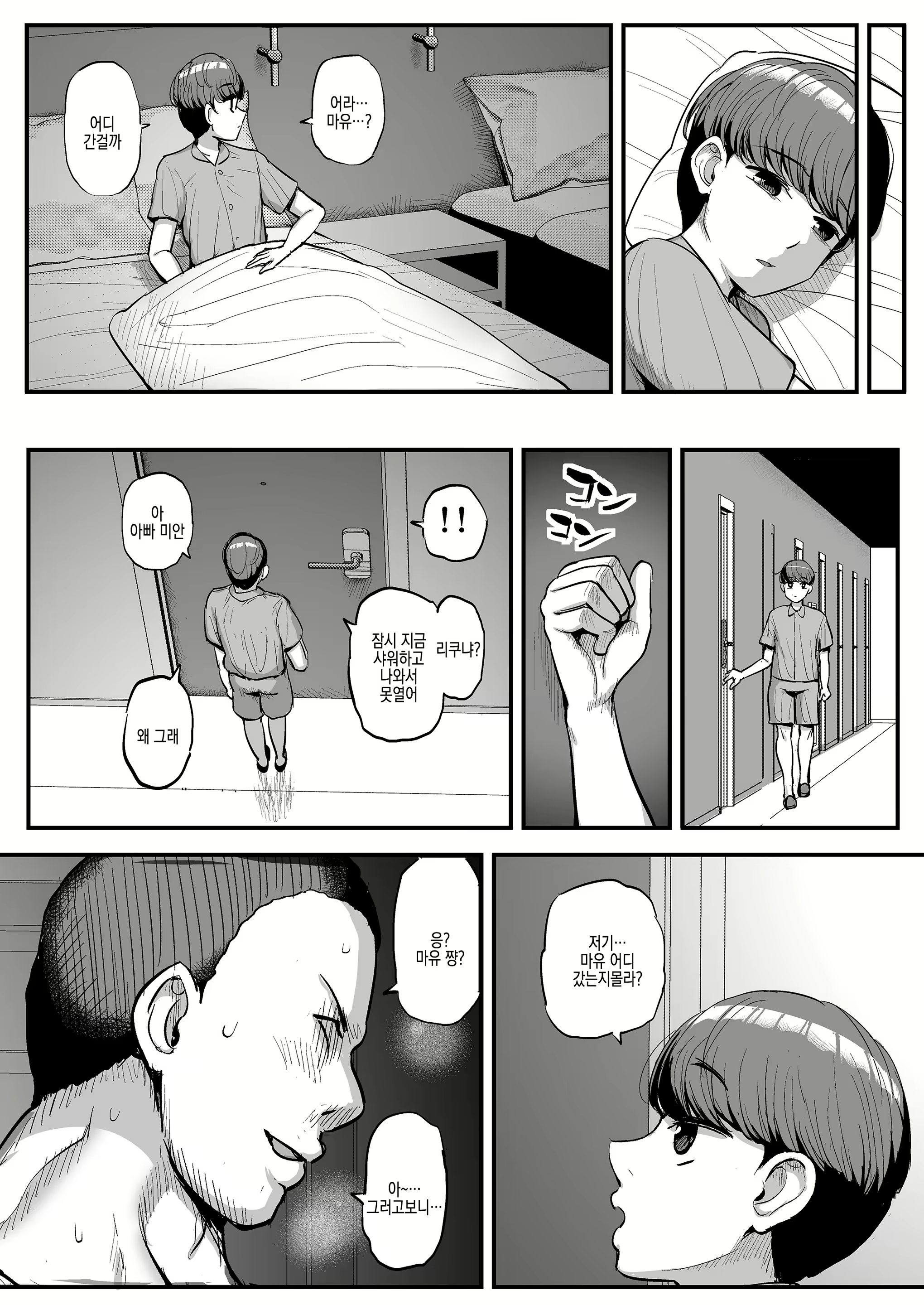 Content 2420455 - 29 페이지