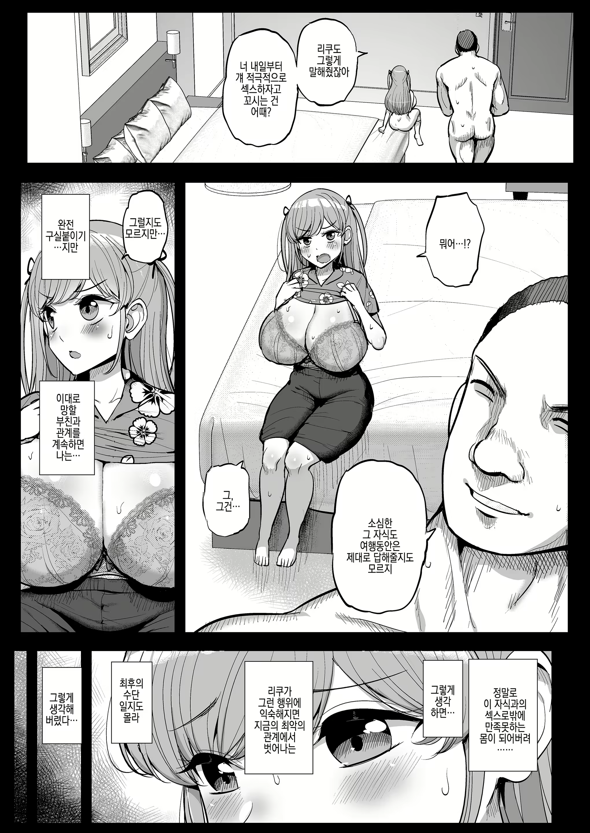 Content 2420455 - 36 페이지