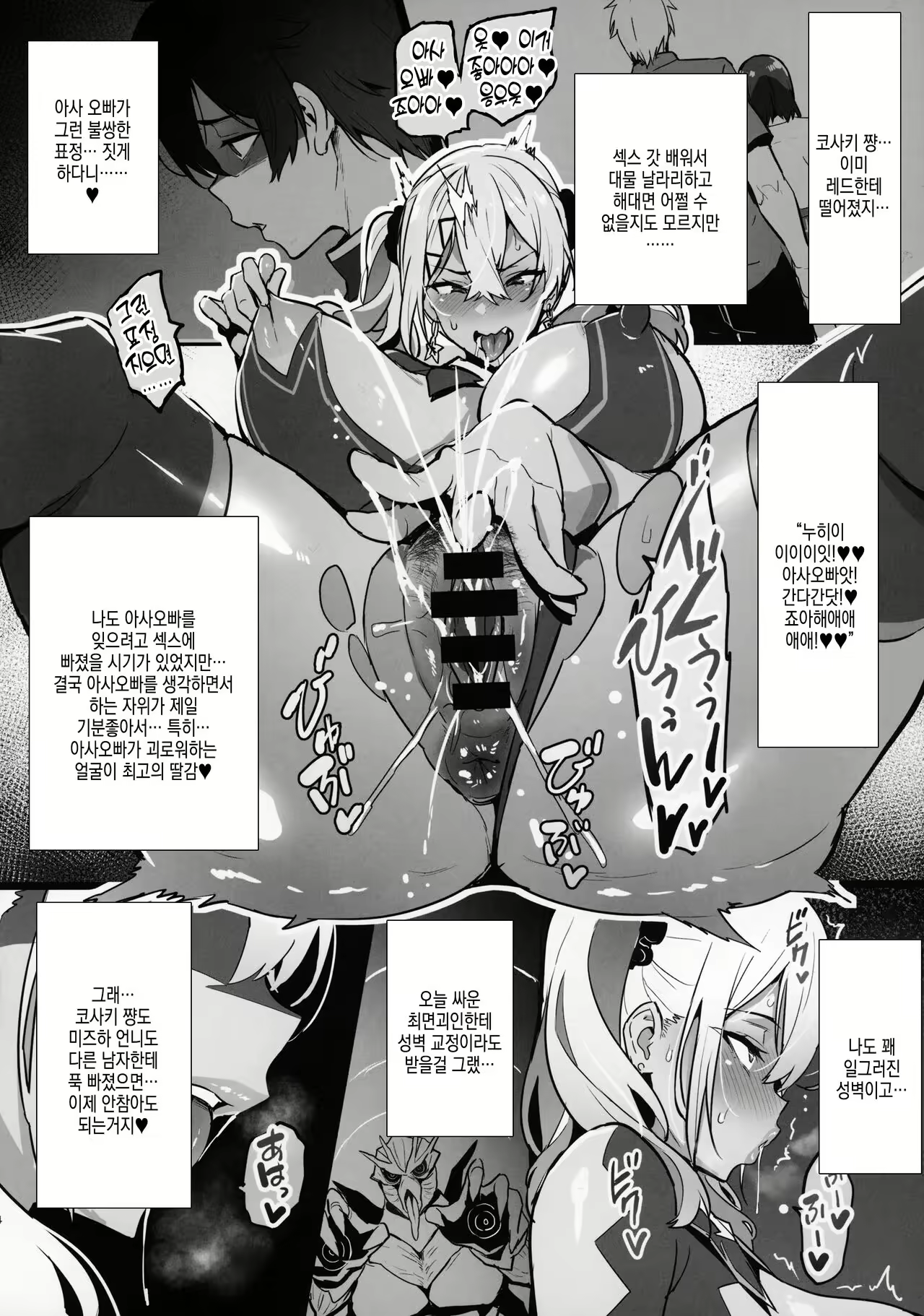 Content 2420465 - 3 페이지