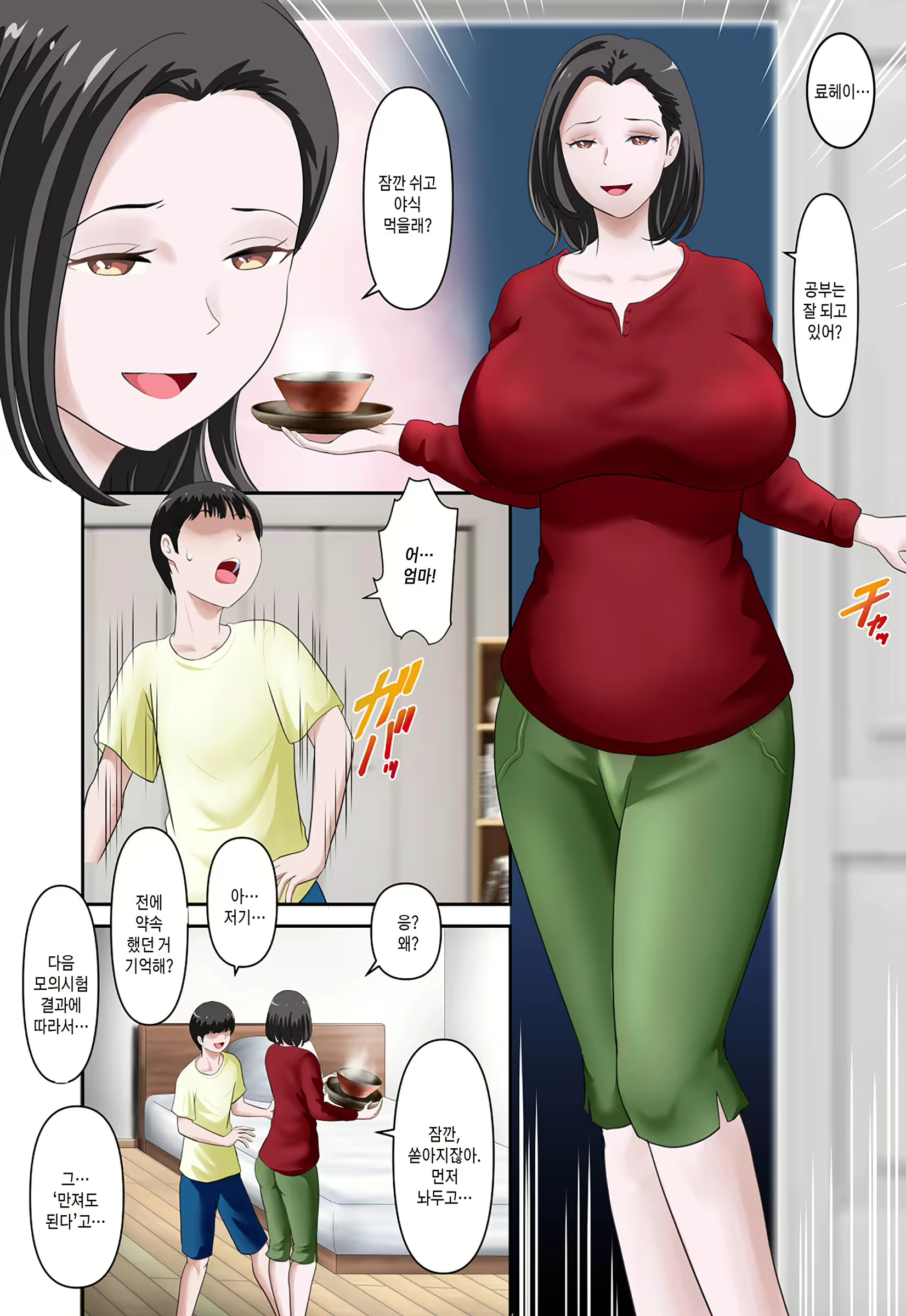 Content 2420769 - 3 페이지