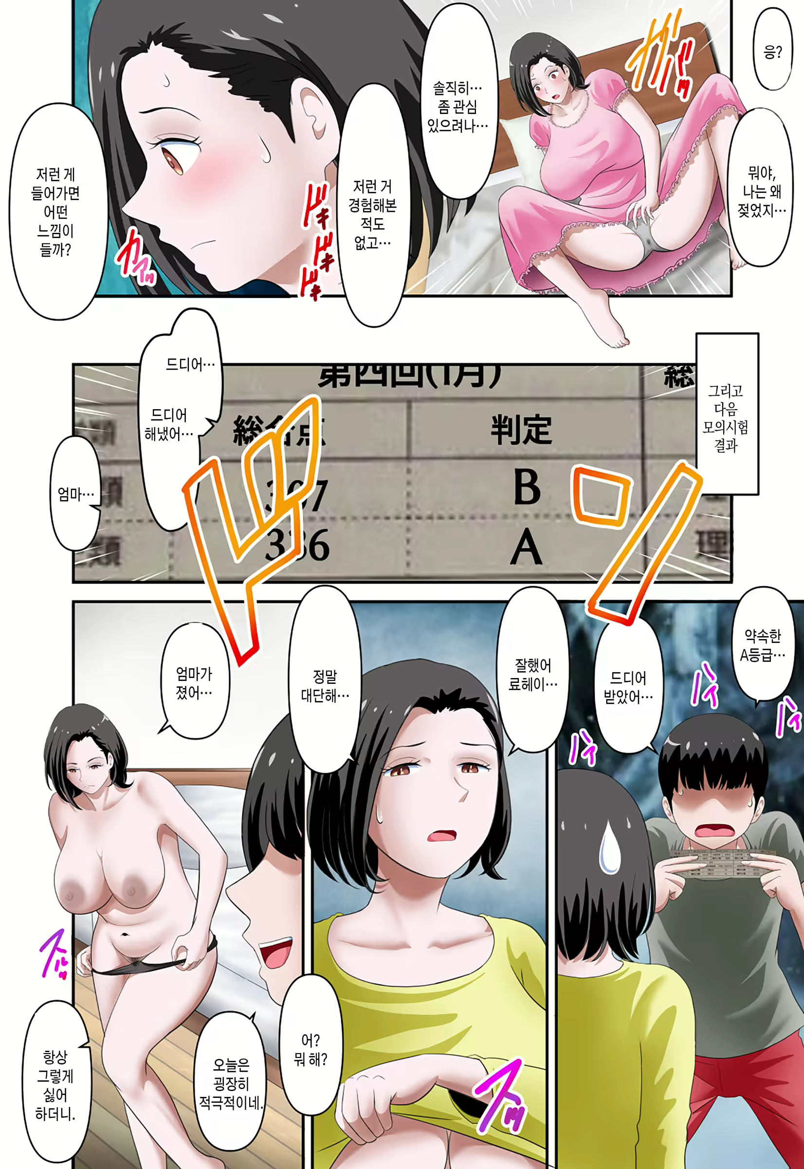 Content 2420769 - 30 페이지