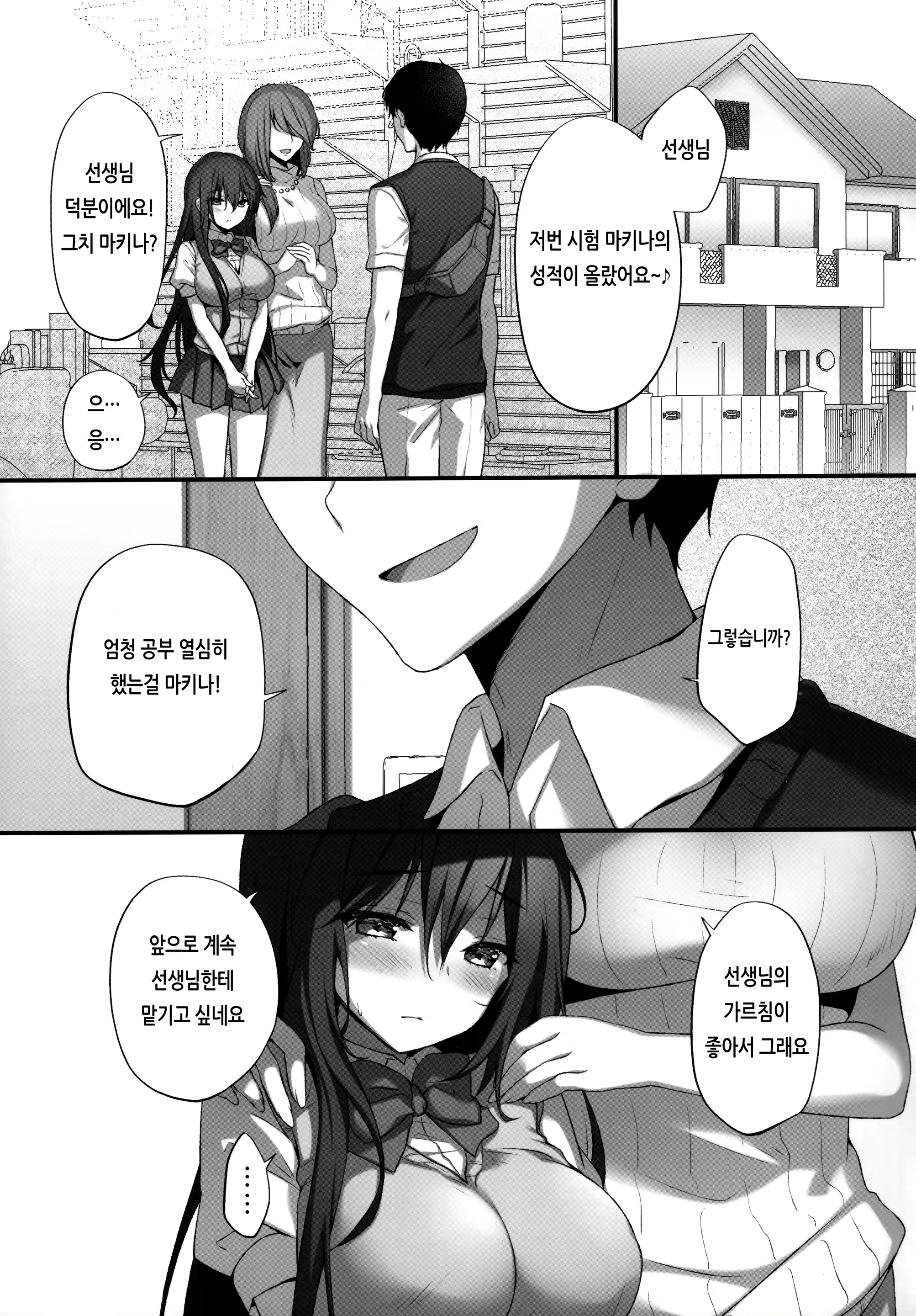 Content 2420789 - 4 페이지