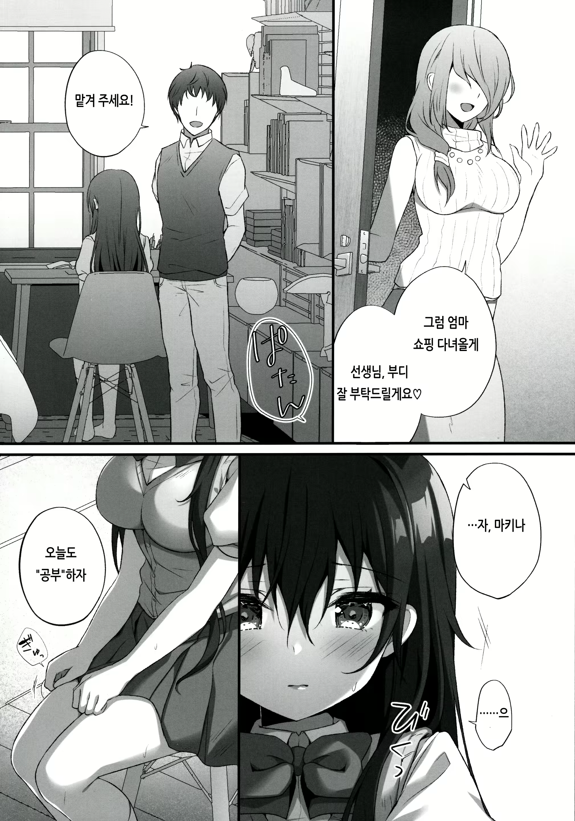Content 2420789 - 5 페이지