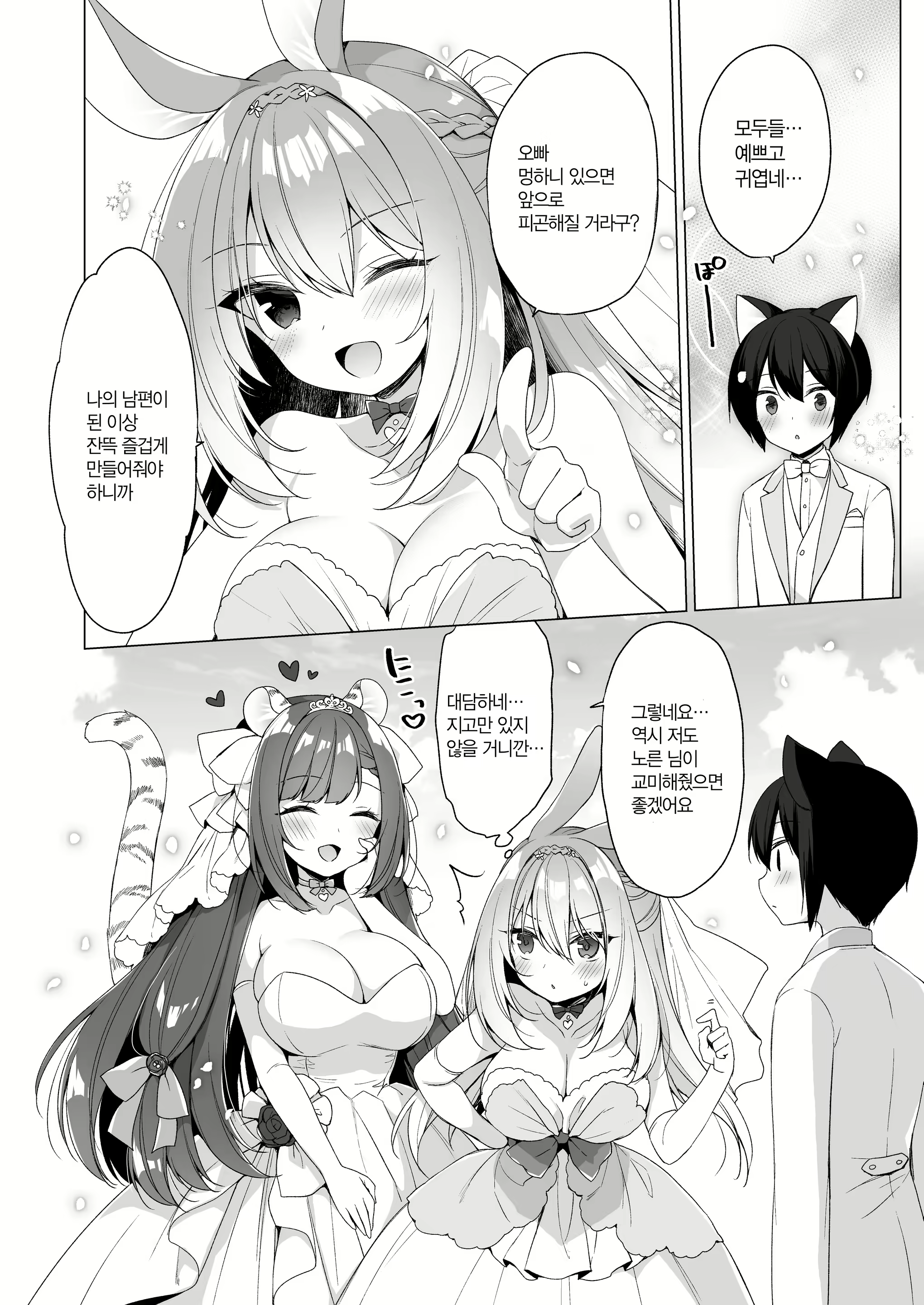 Content 2421054 - 31 페이지