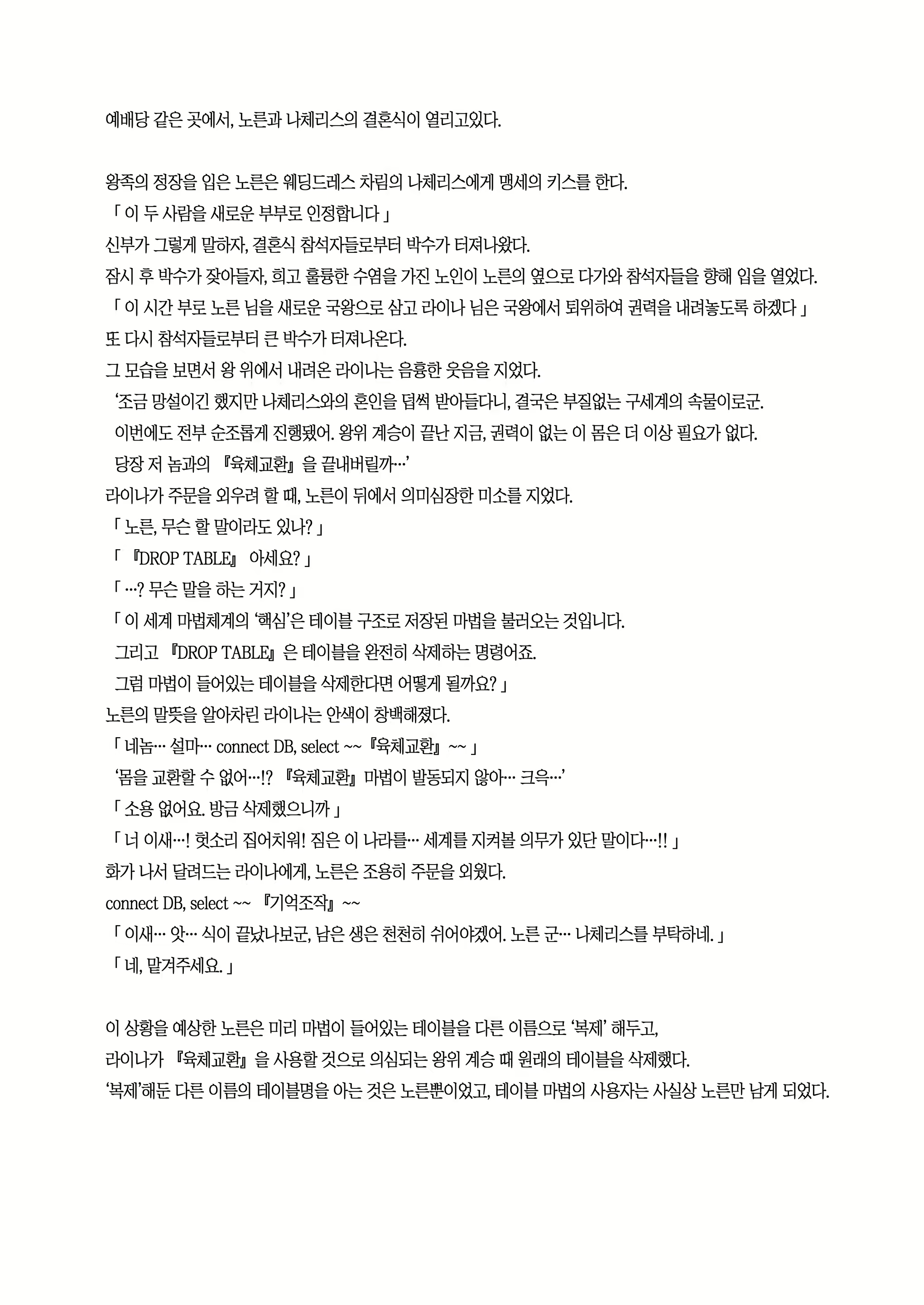 Content 2421054 - 5 페이지