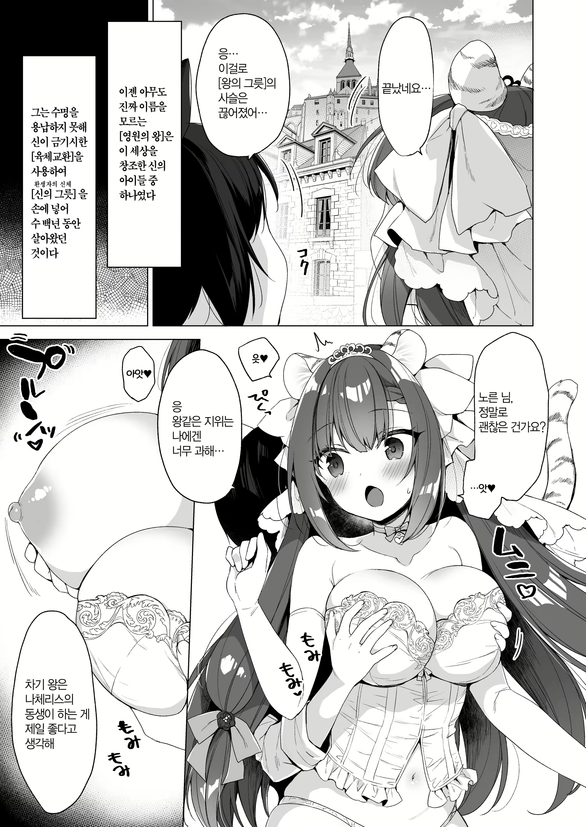 Content 2421054 - 6 페이지