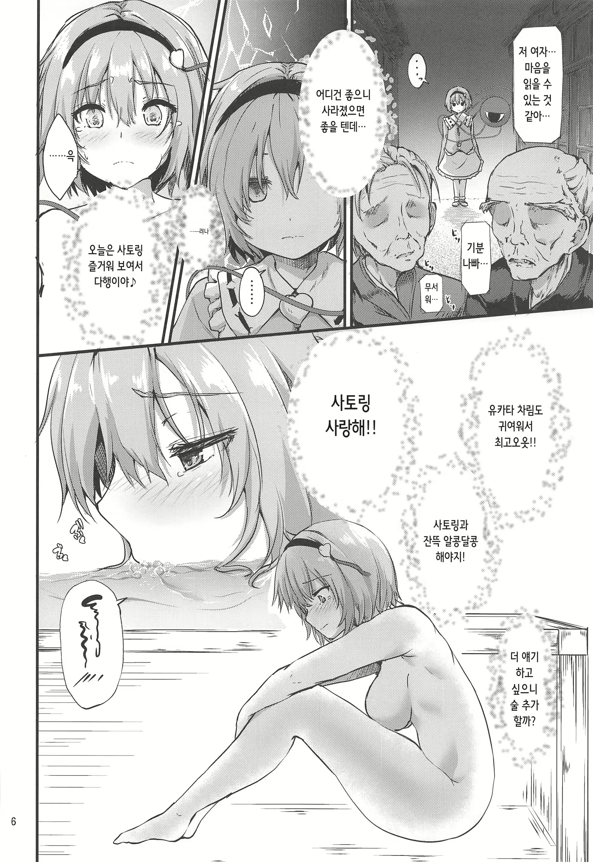 Content 2421086 - 5 페이지