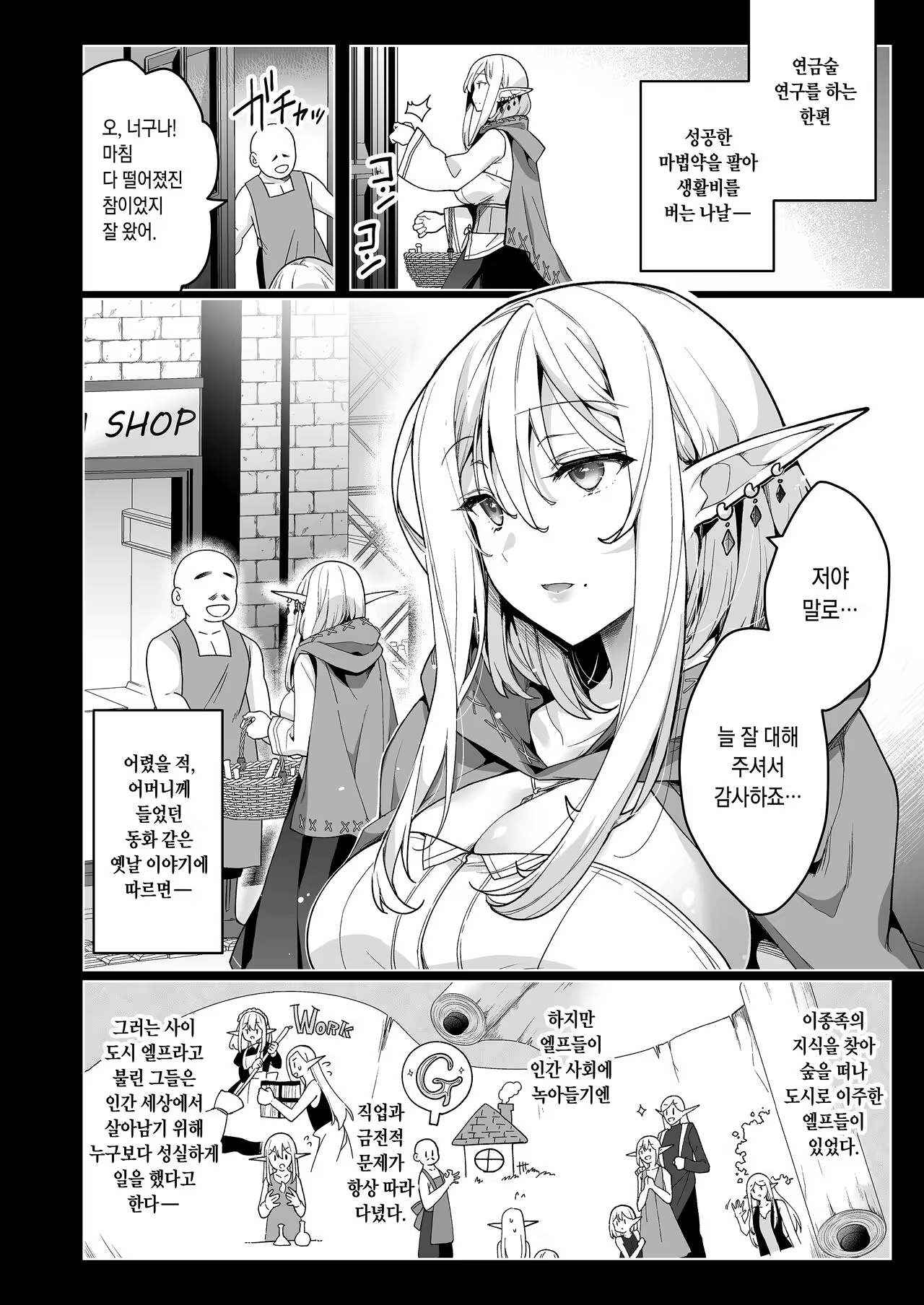 Content 2421109 - 3 페이지
