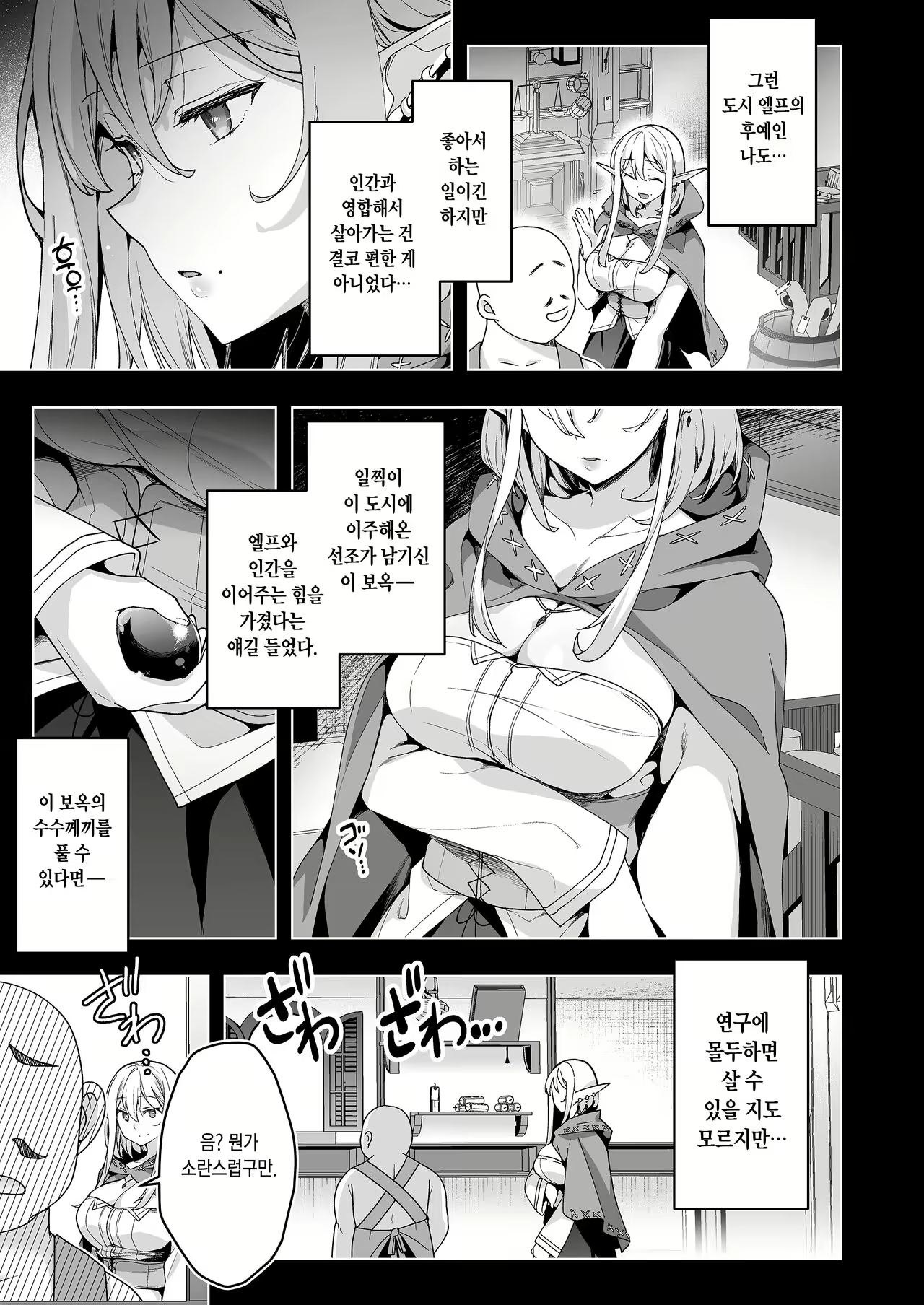 Content 2421109 - 4 페이지
