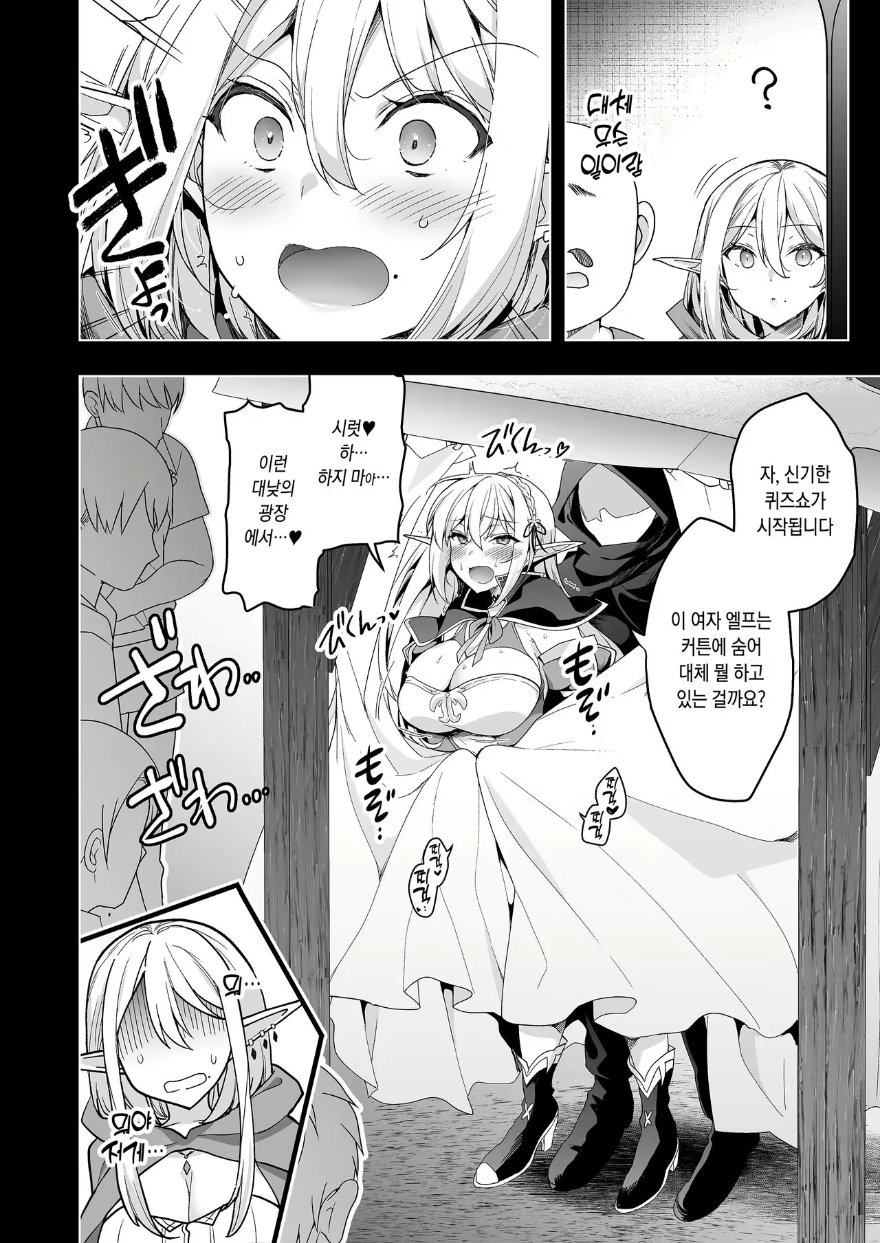 Content 2421109 - 5 페이지