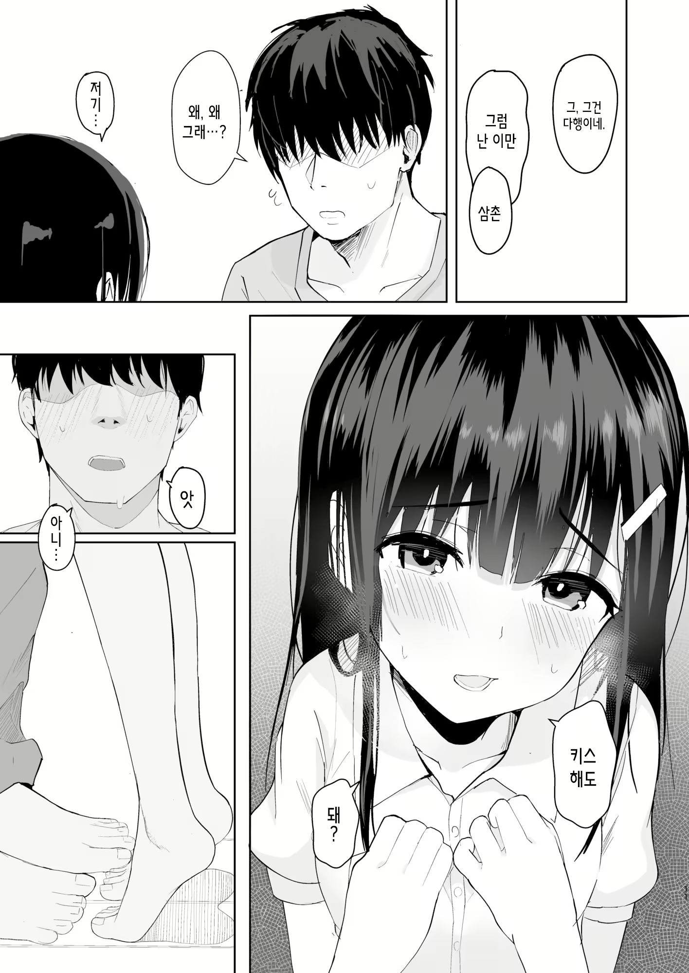 Content 2421254 - 11 페이지