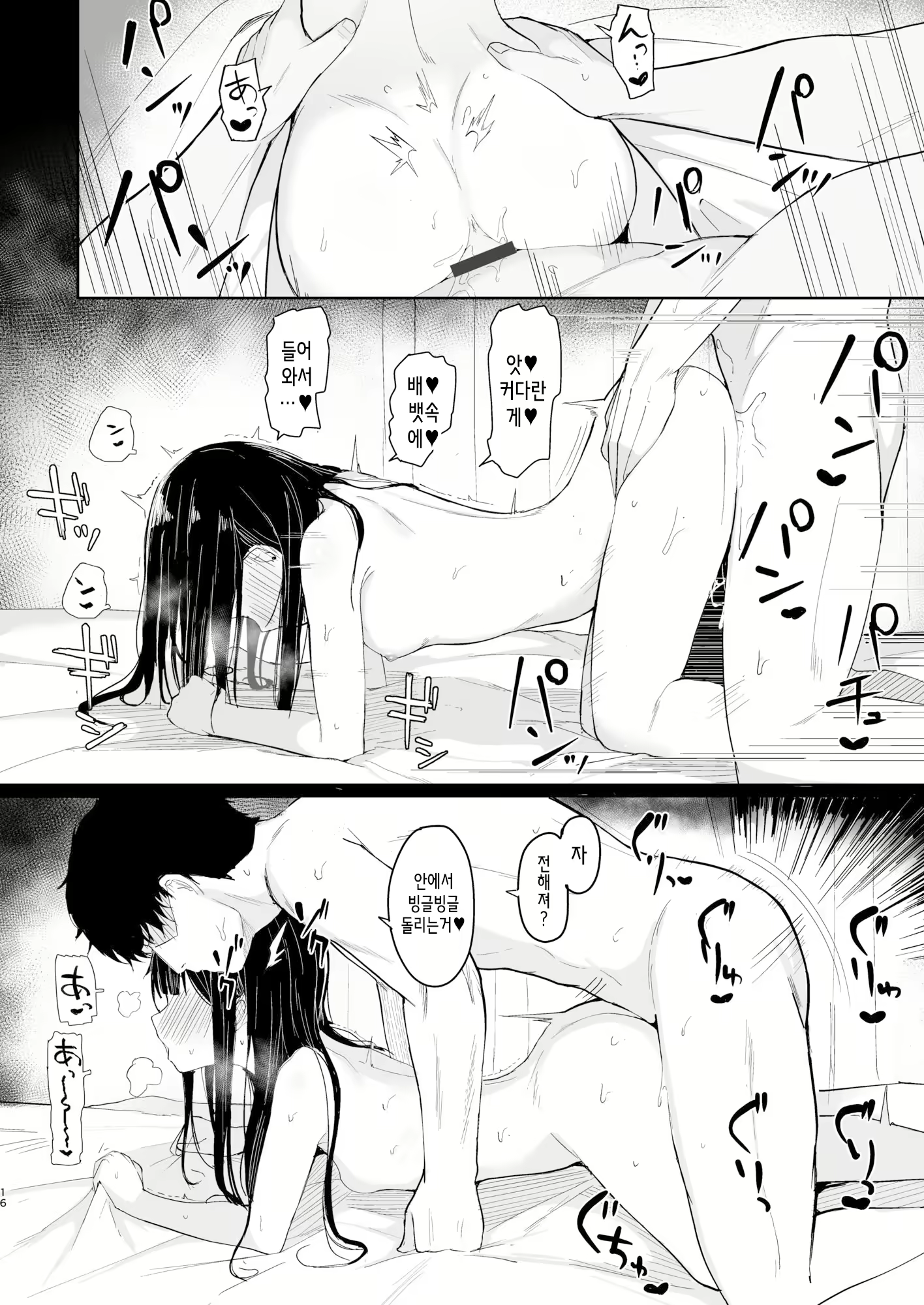 Content 2421254 - 16 페이지