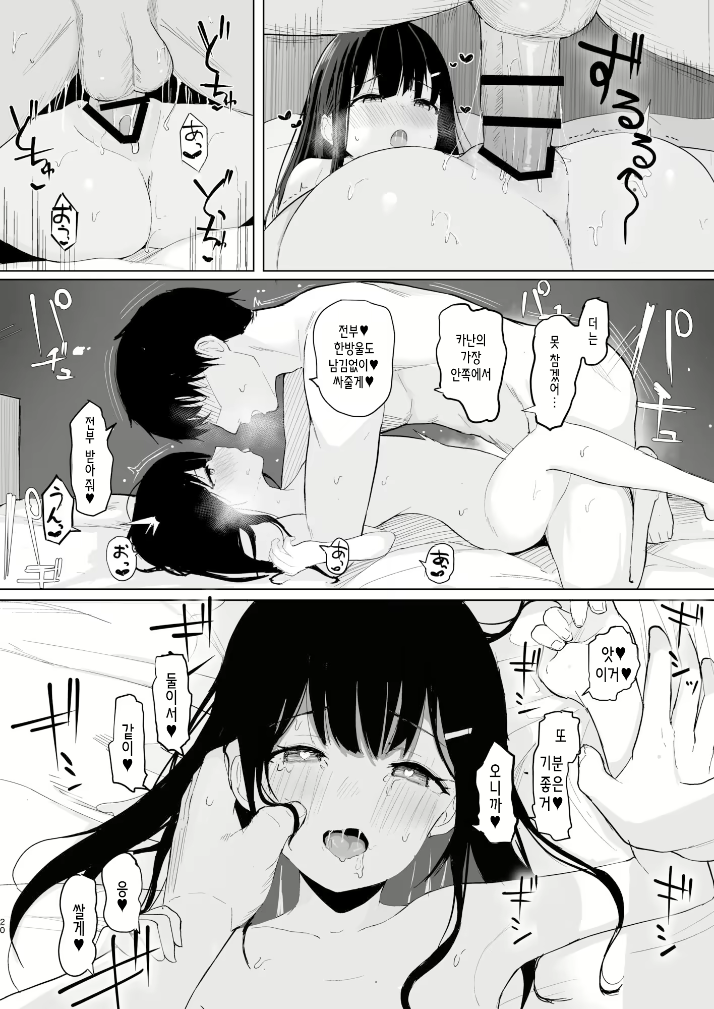 Content 2421254 - 20 페이지