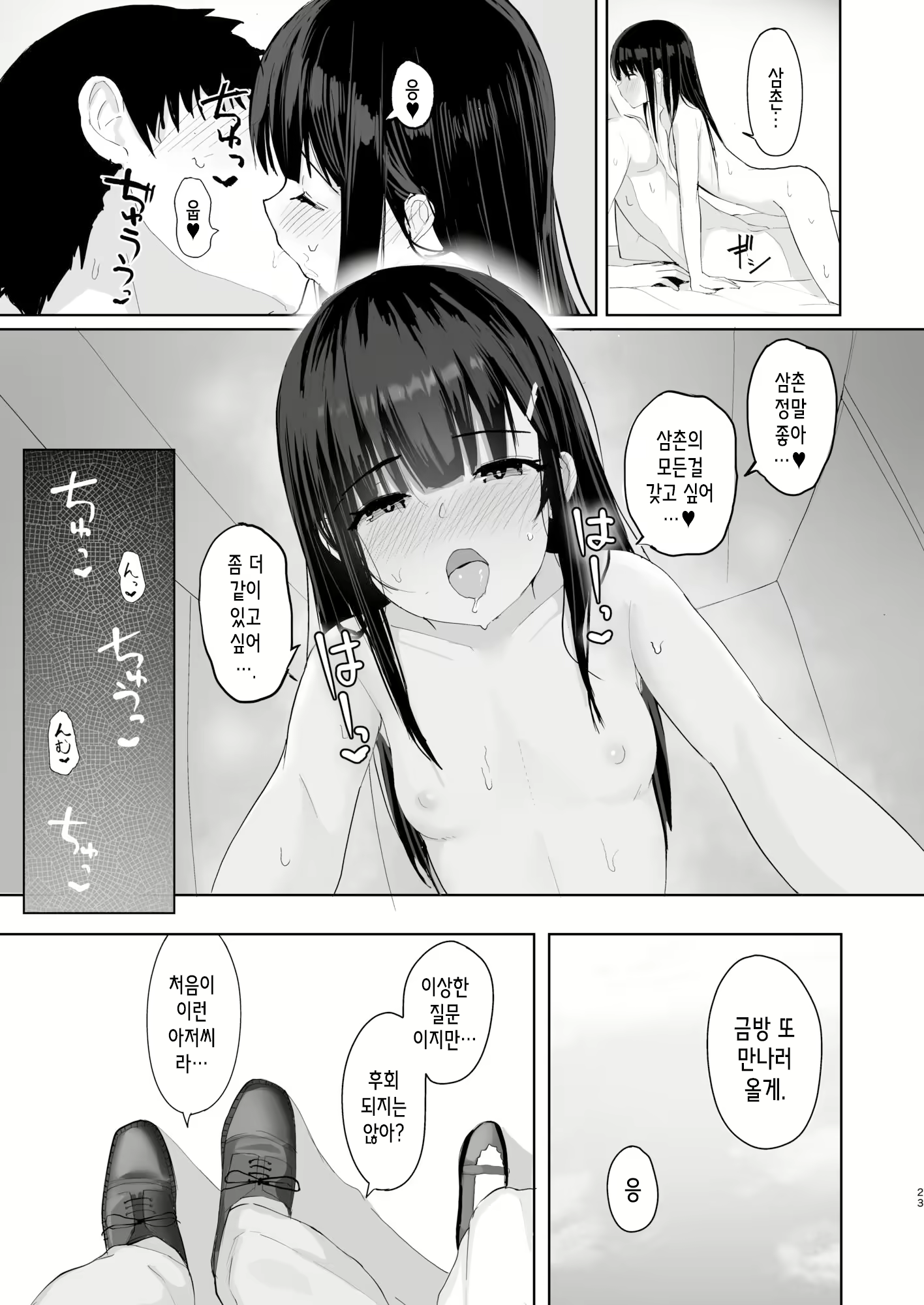 Content 2421254 - 23 페이지