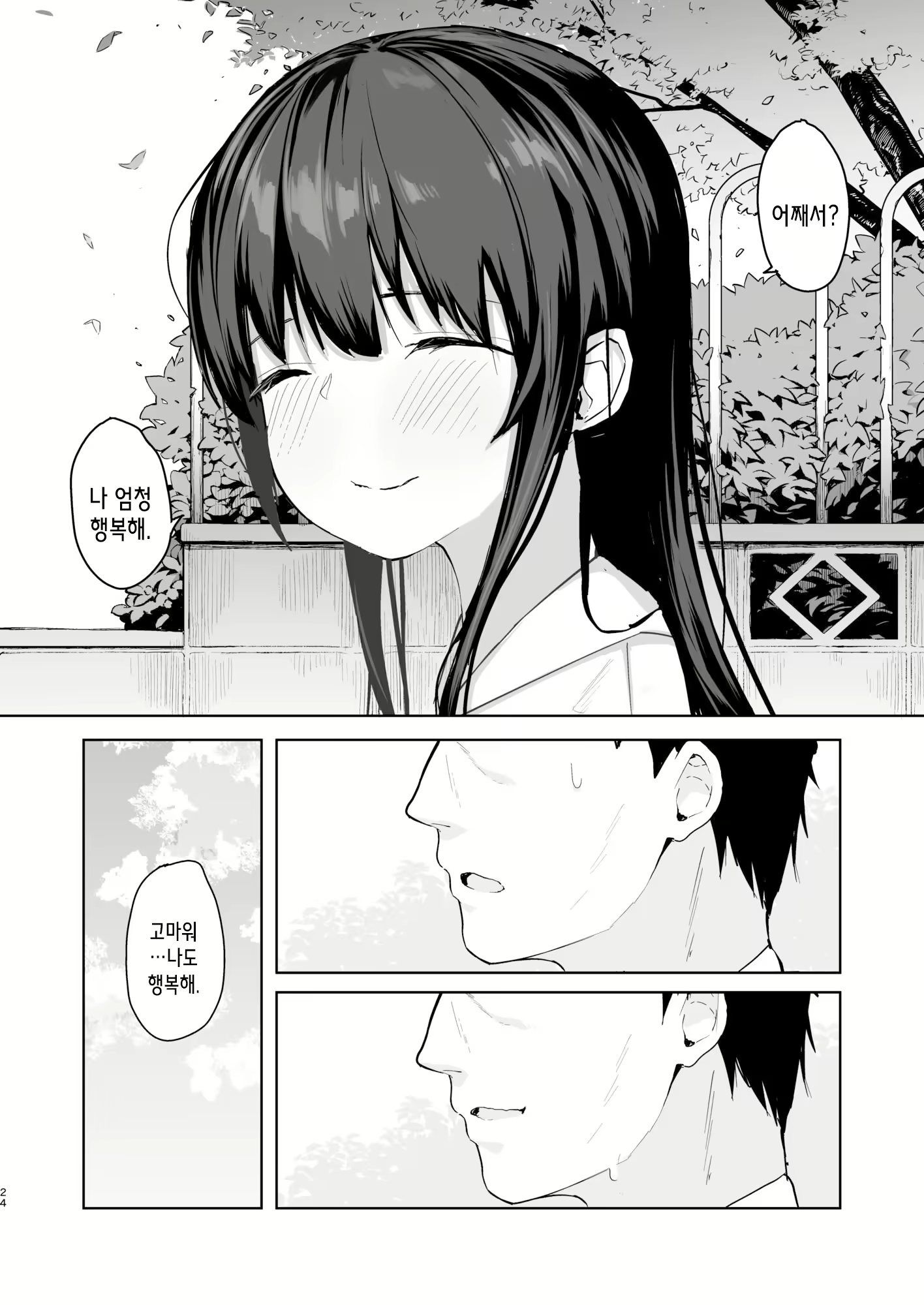 Content 2421254 - 24 페이지