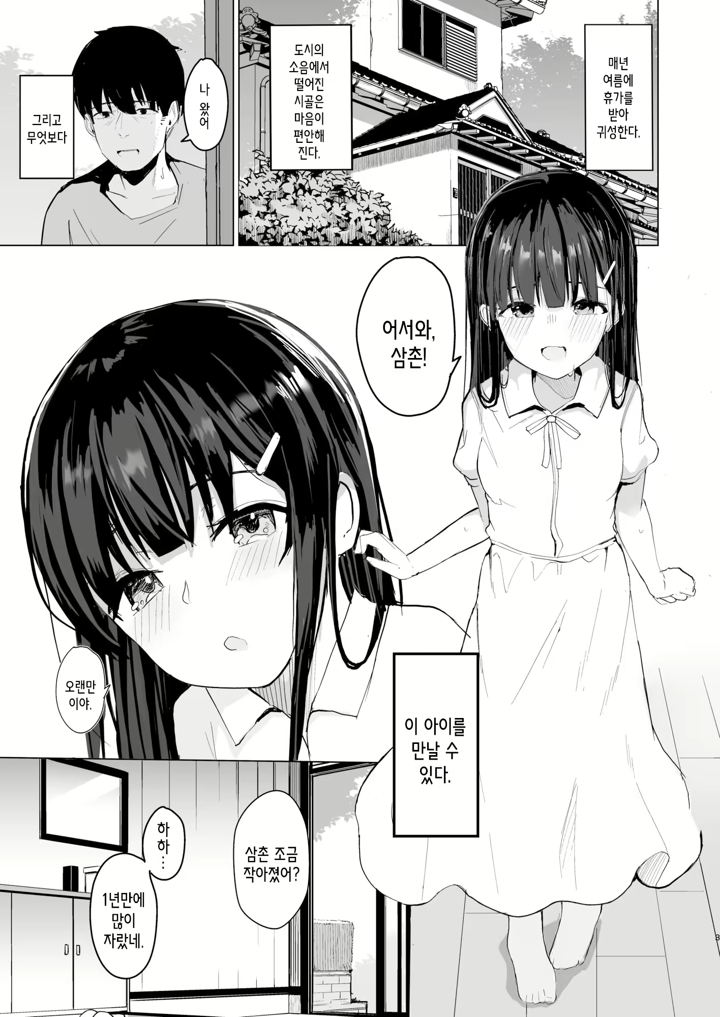 Content 2421254 - 3 페이지
