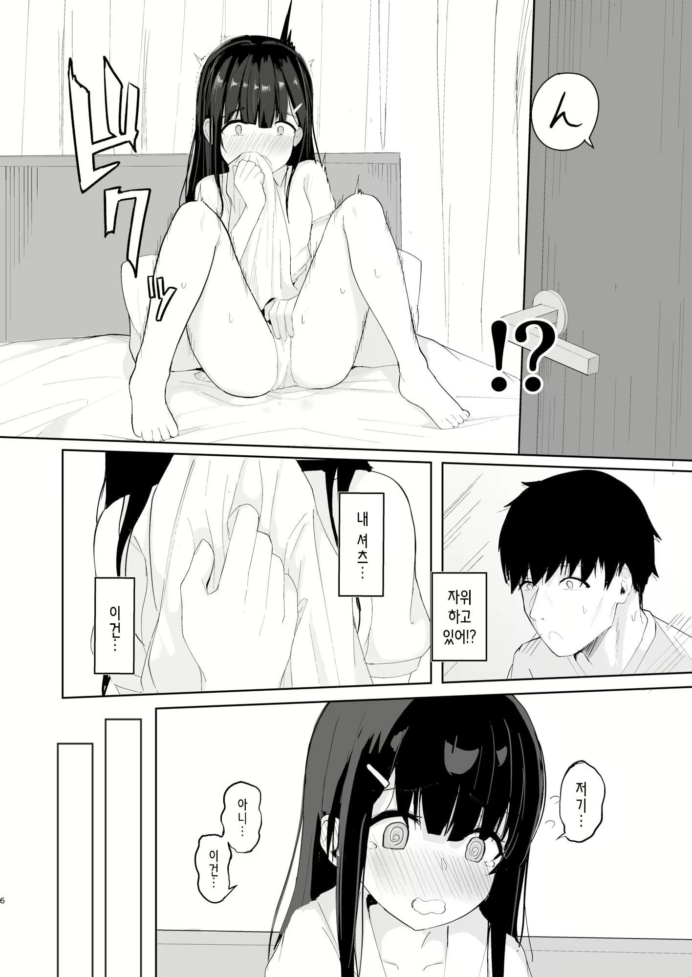 Content 2421254 - 6 페이지