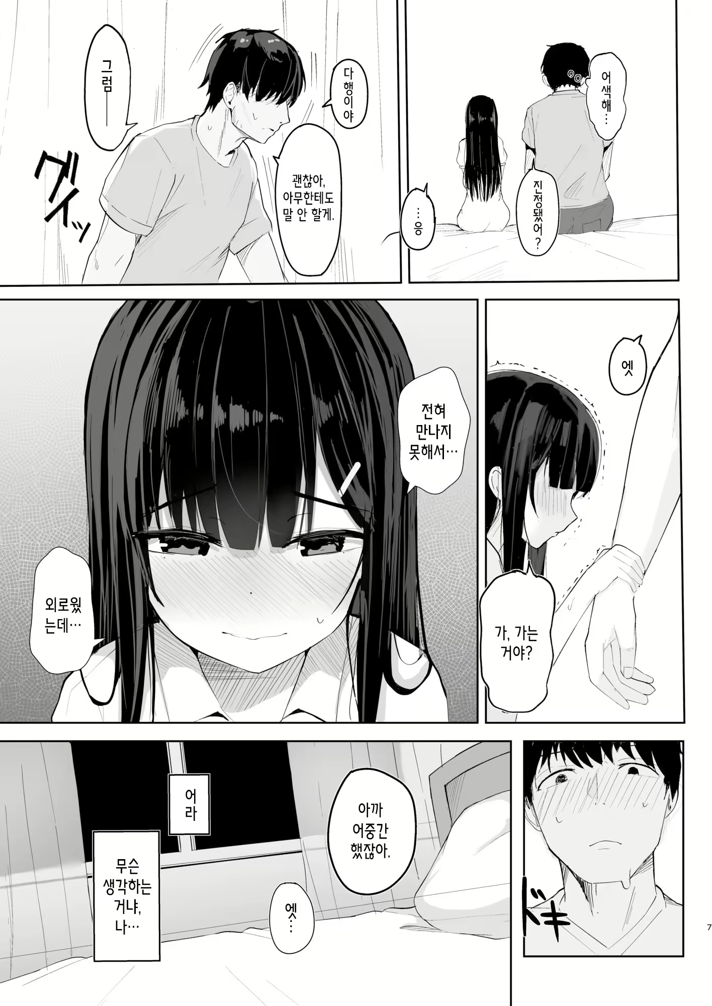 Content 2421254 - 7 페이지