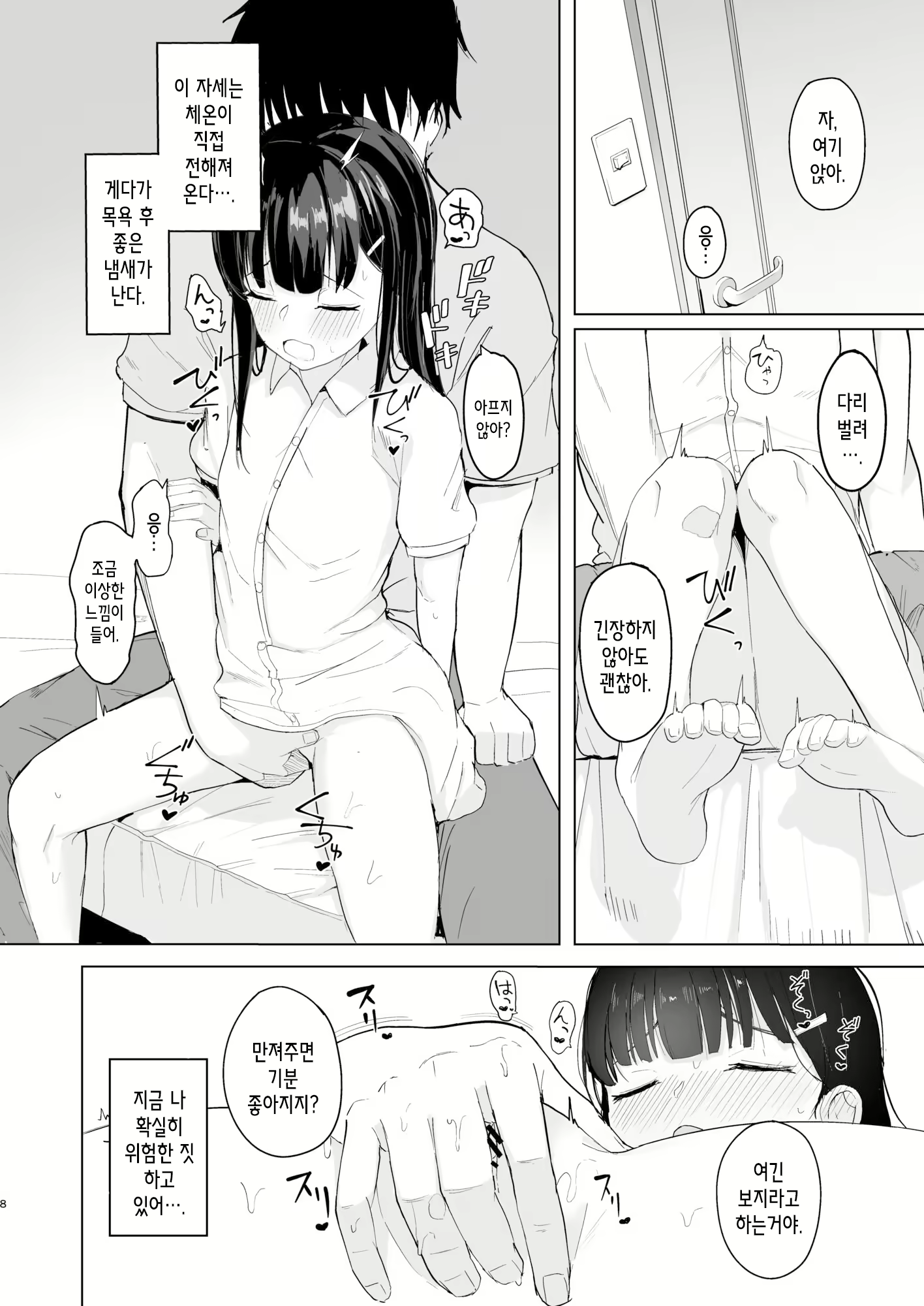 Content 2421254 - 8 페이지