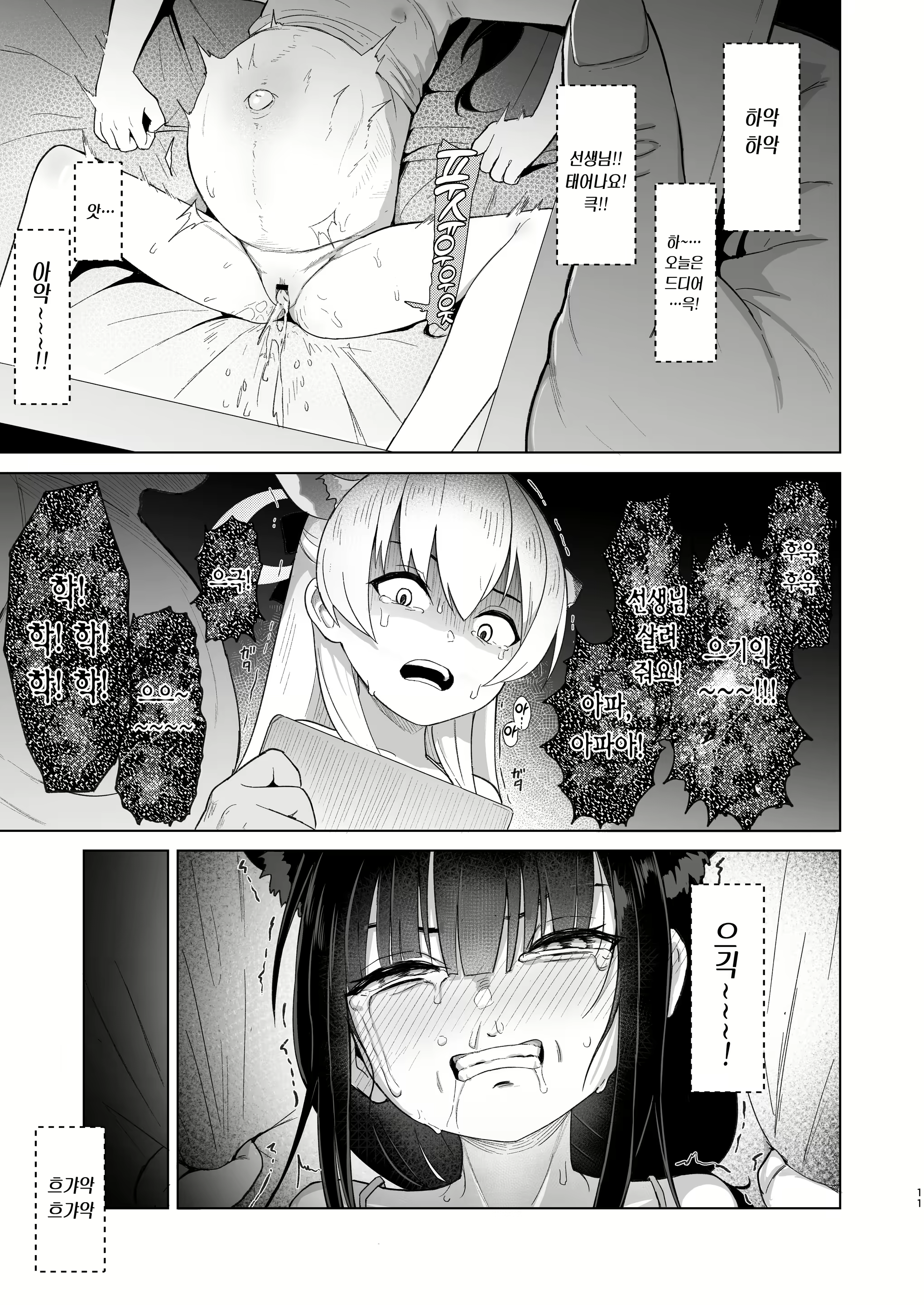 Content 2421379 - 10 페이지