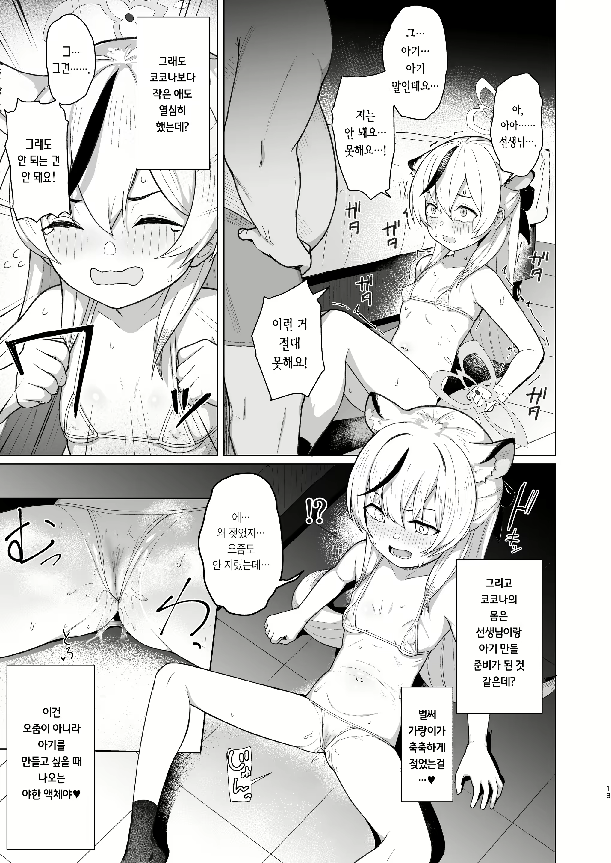 Content 2421379 - 12 페이지