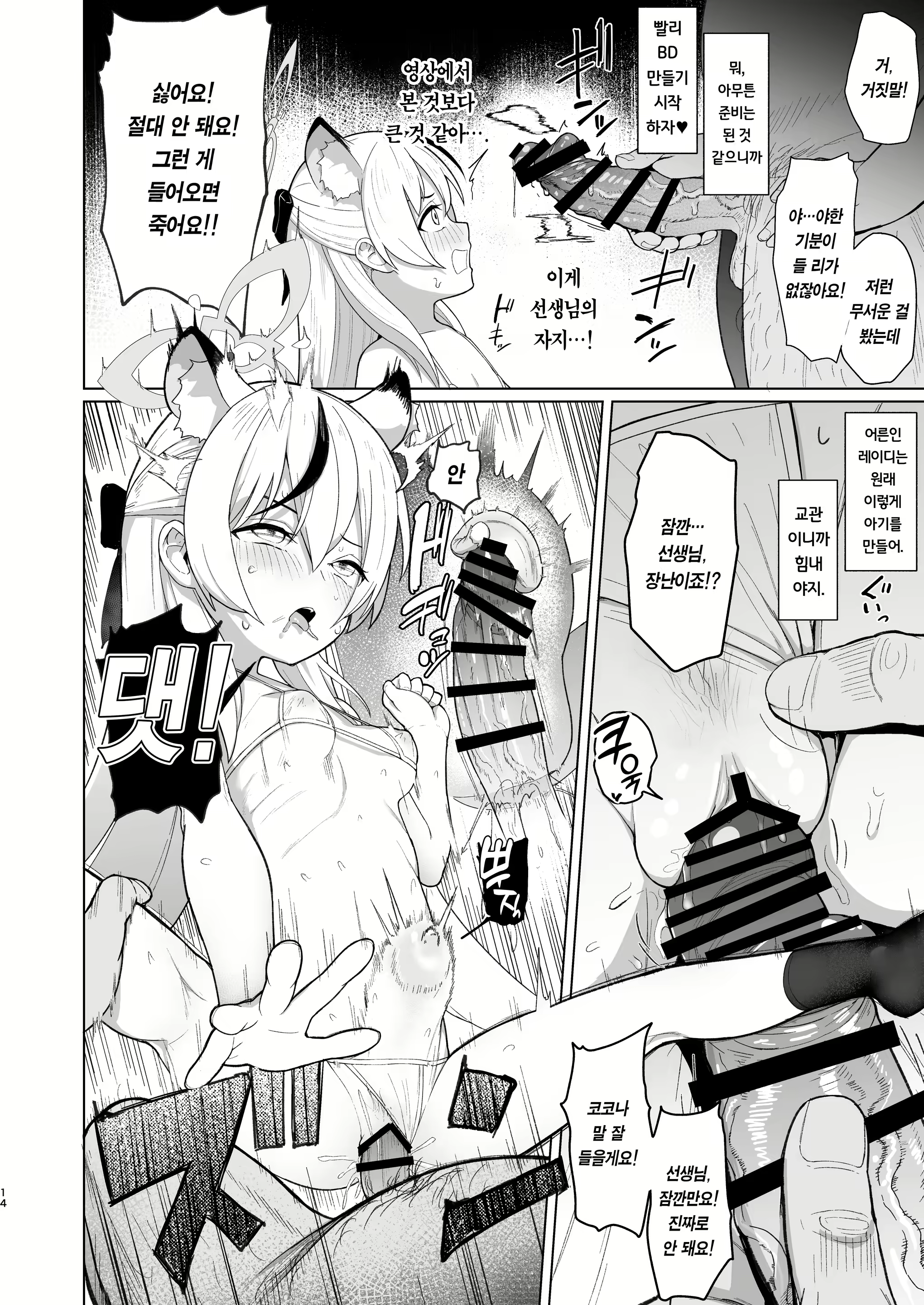 Content 2421379 - 13 페이지