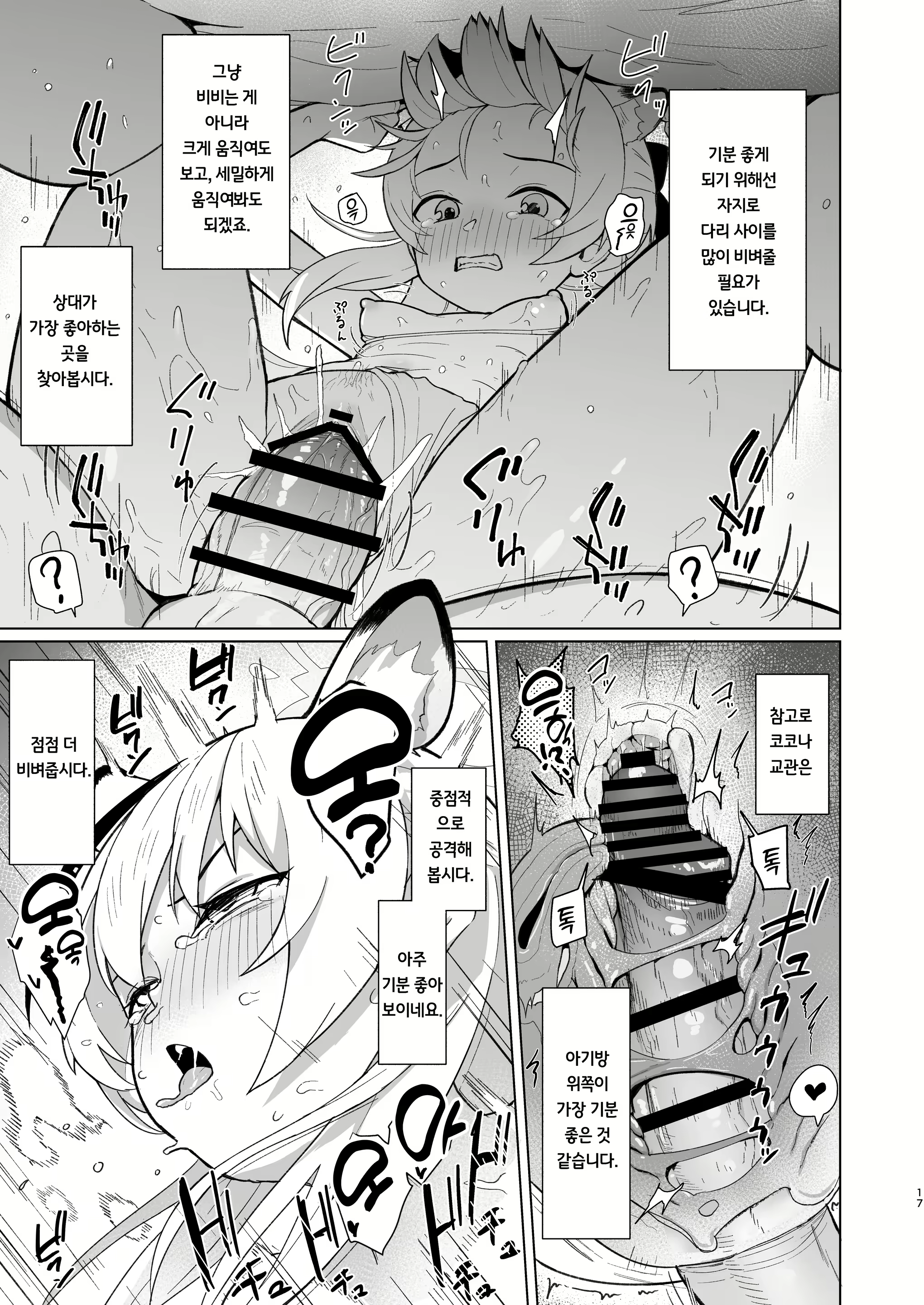 Content 2421379 - 16 페이지