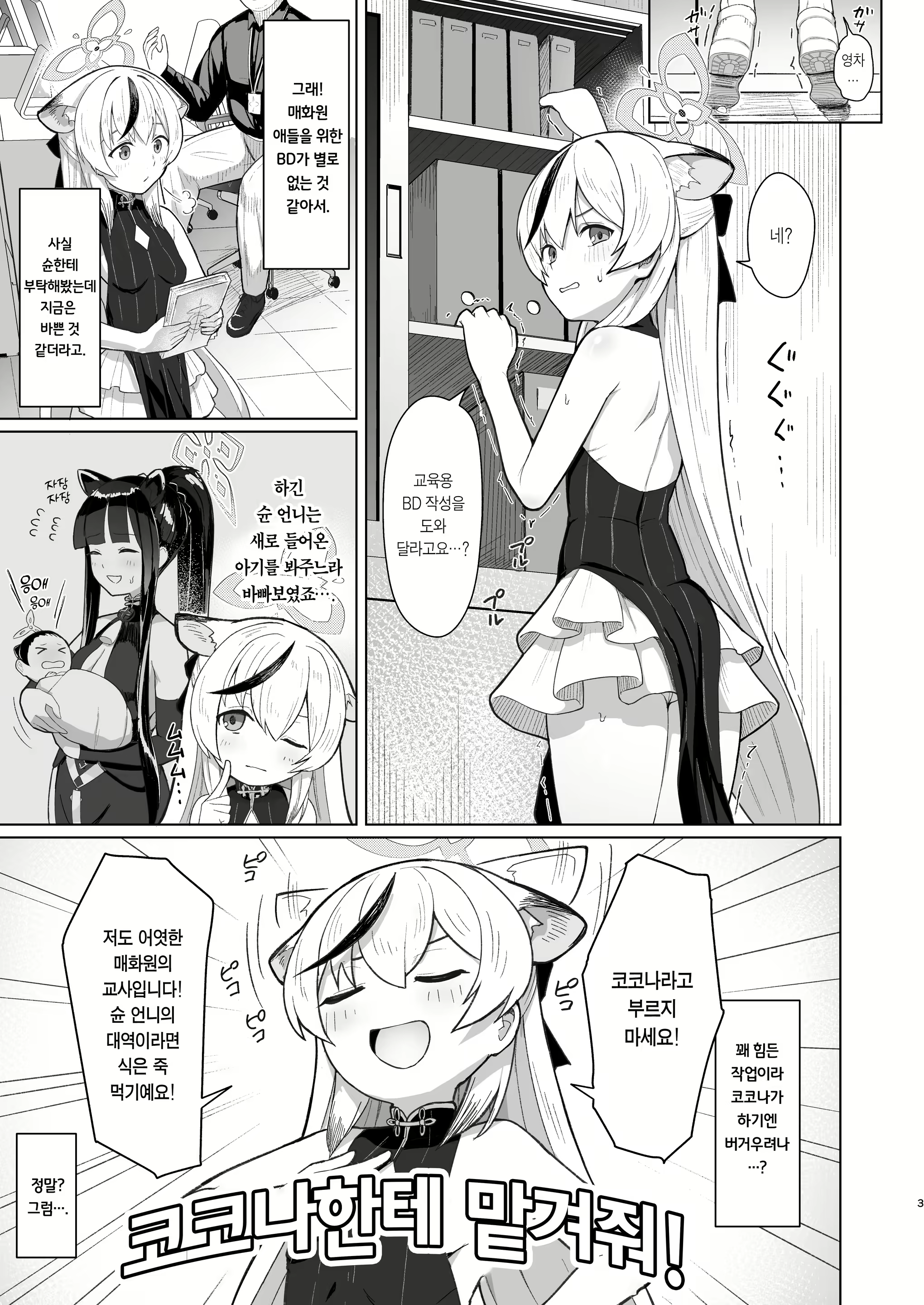 Content 2421379 - 2 페이지