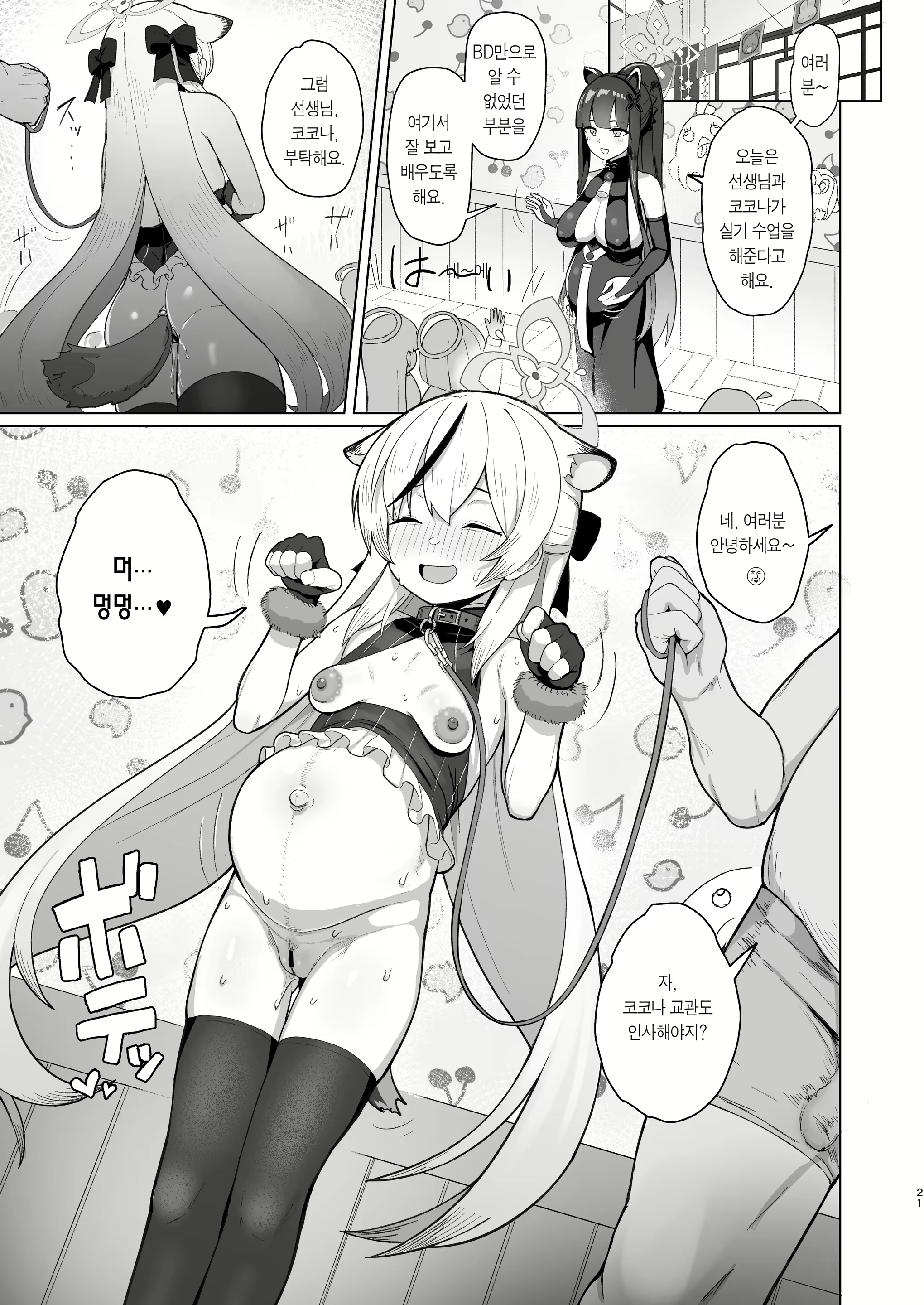 Content 2421379 - 20 페이지