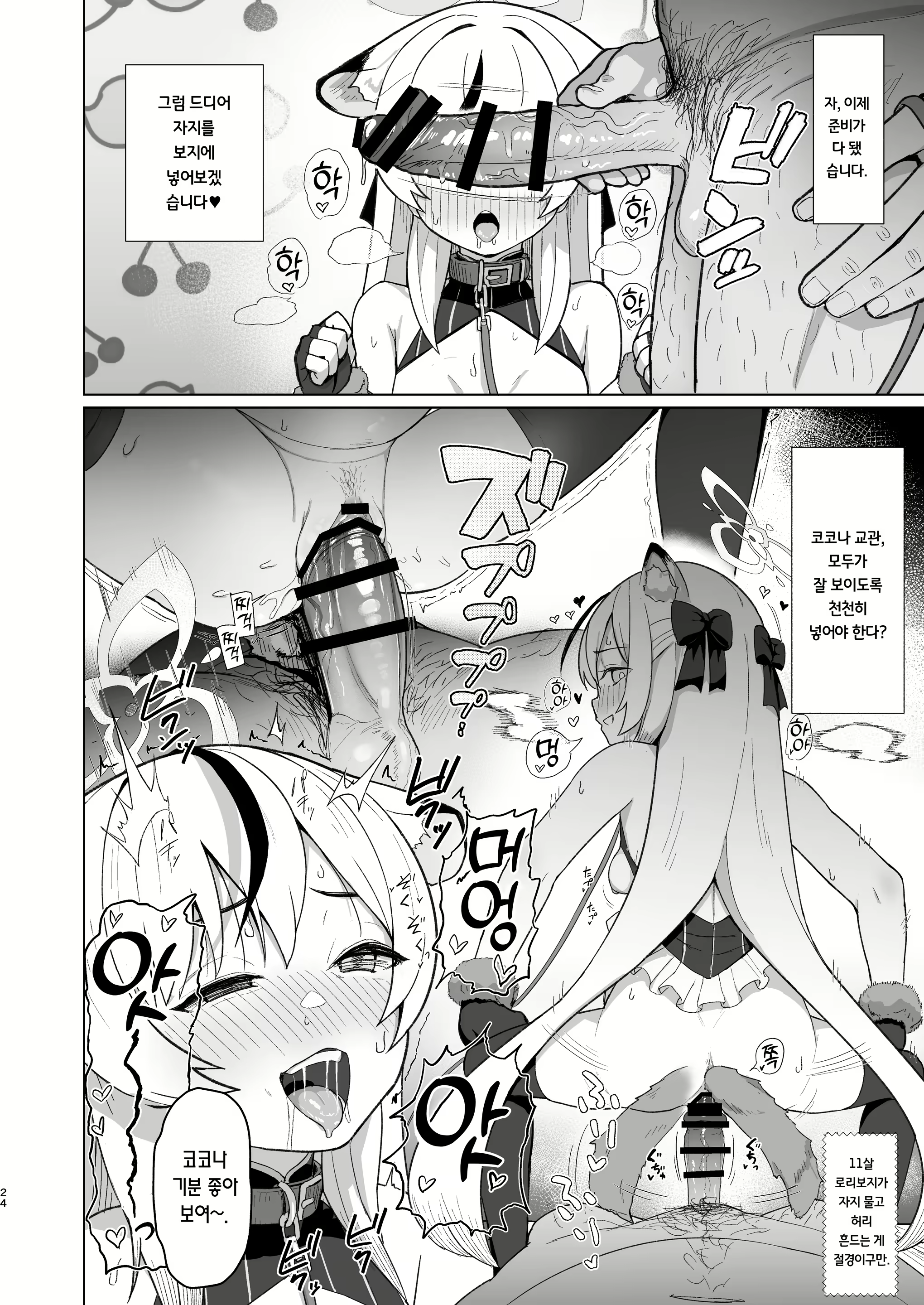 Content 2421379 - 23 페이지
