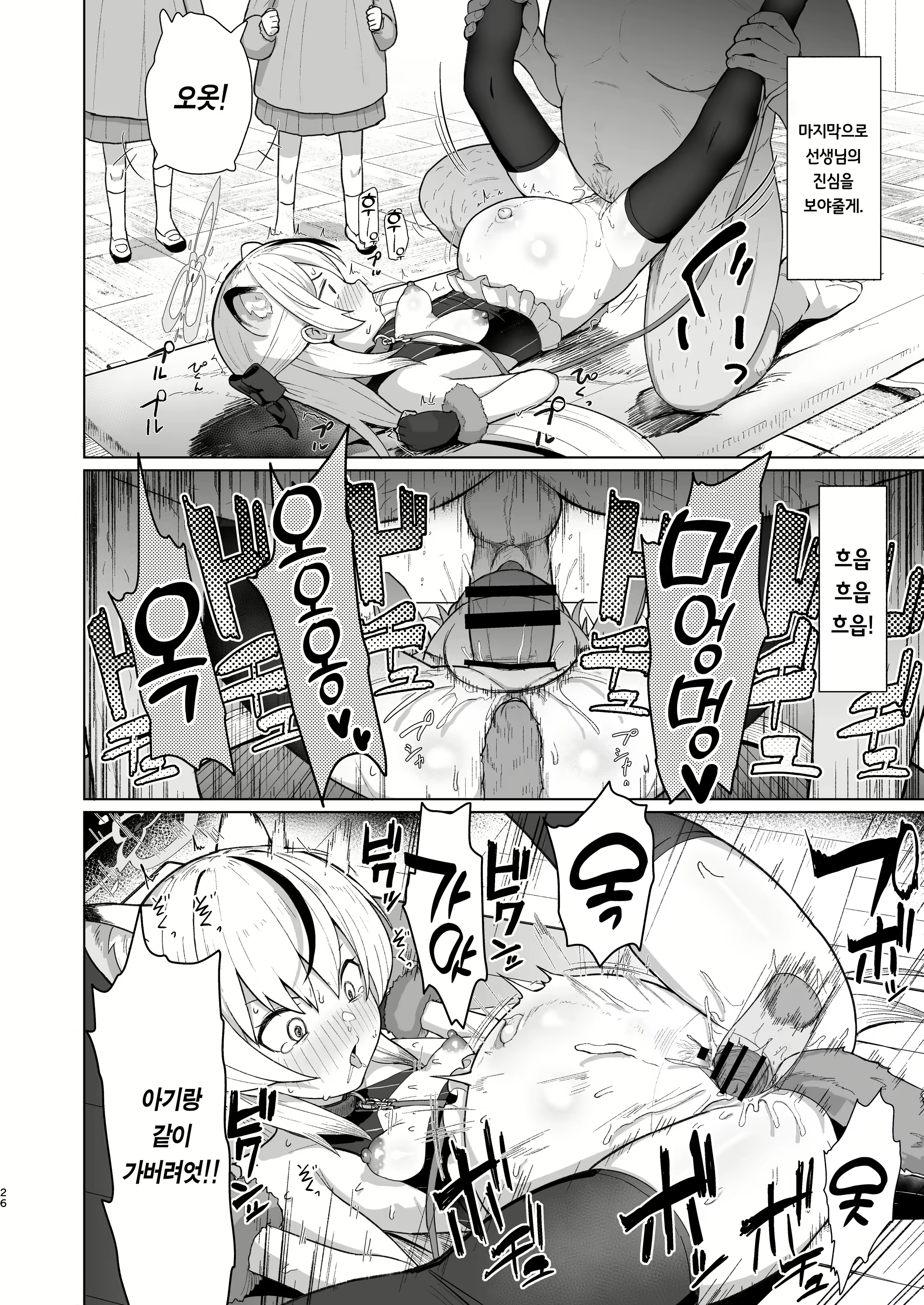 Content 2421379 - 25 페이지