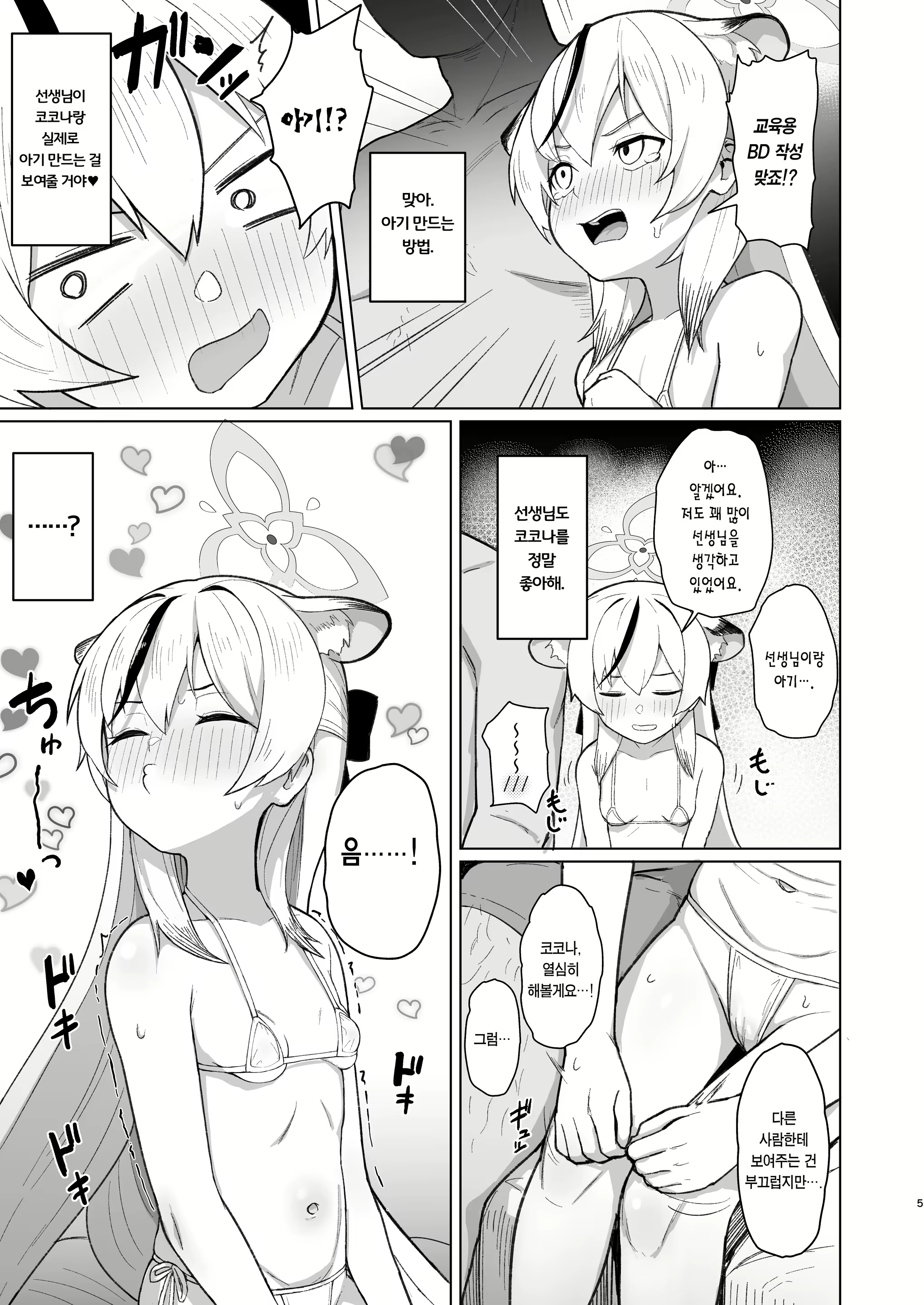 Content 2421379 - 4 페이지