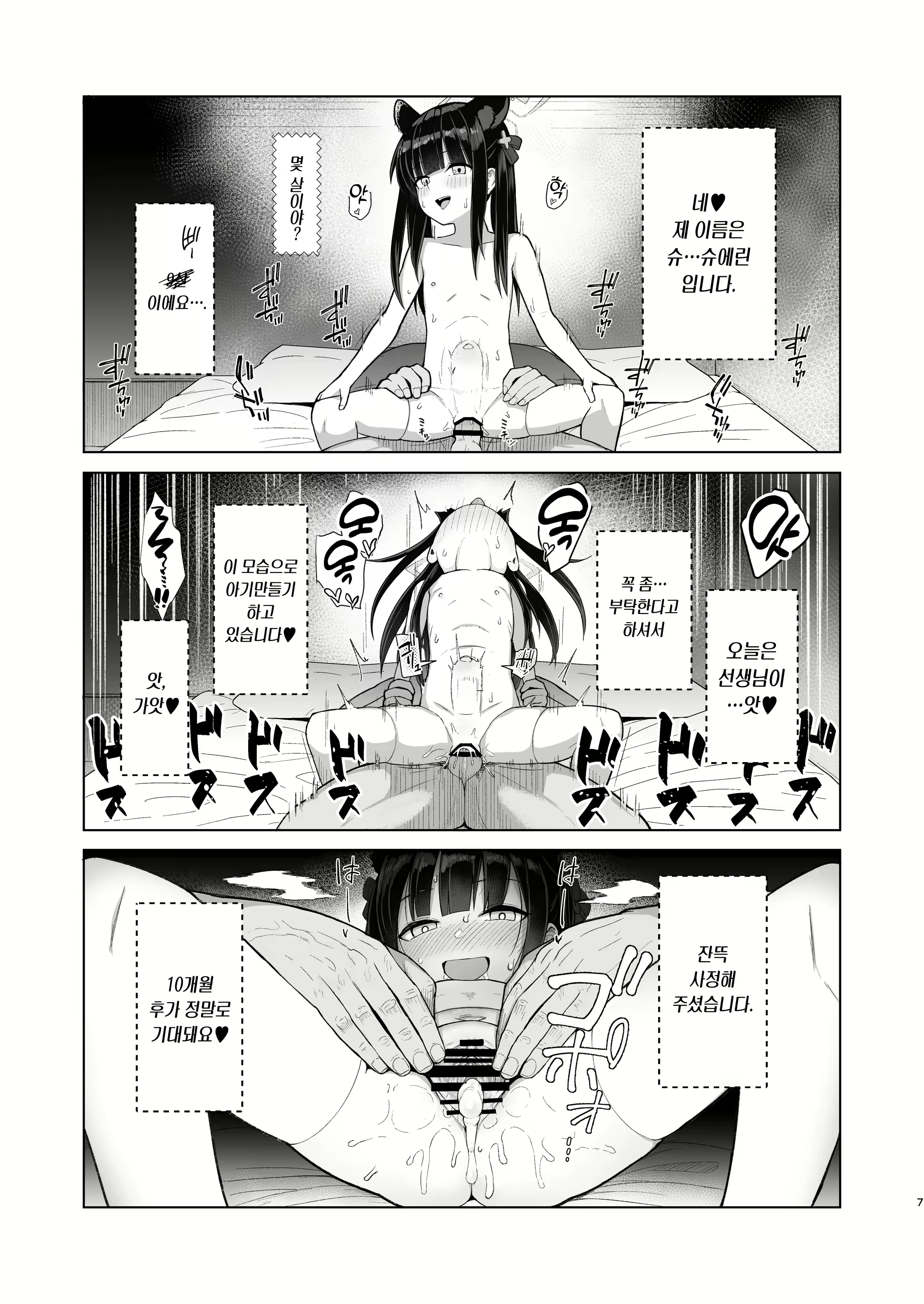 Content 2421379 - 6 페이지