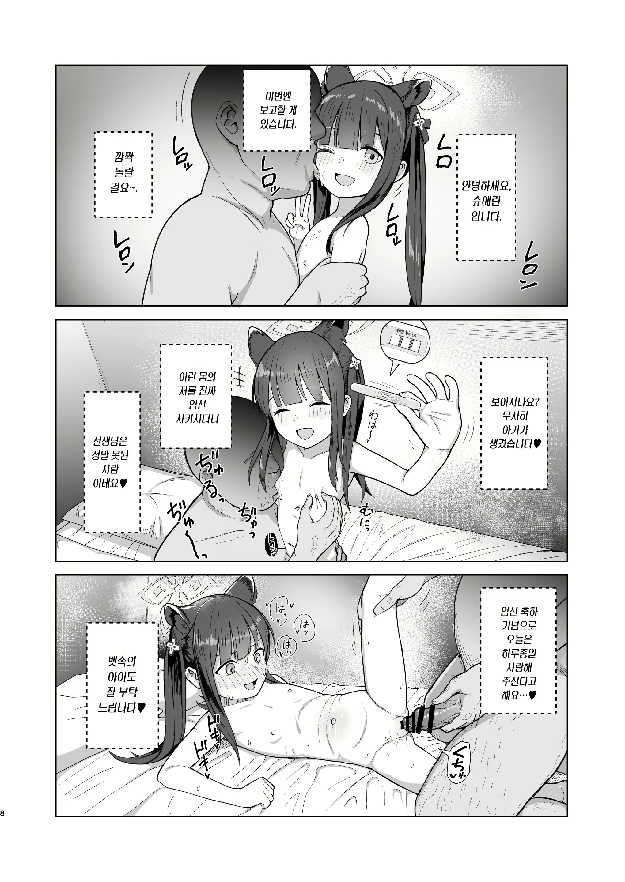 Content 2421379 - 7 페이지