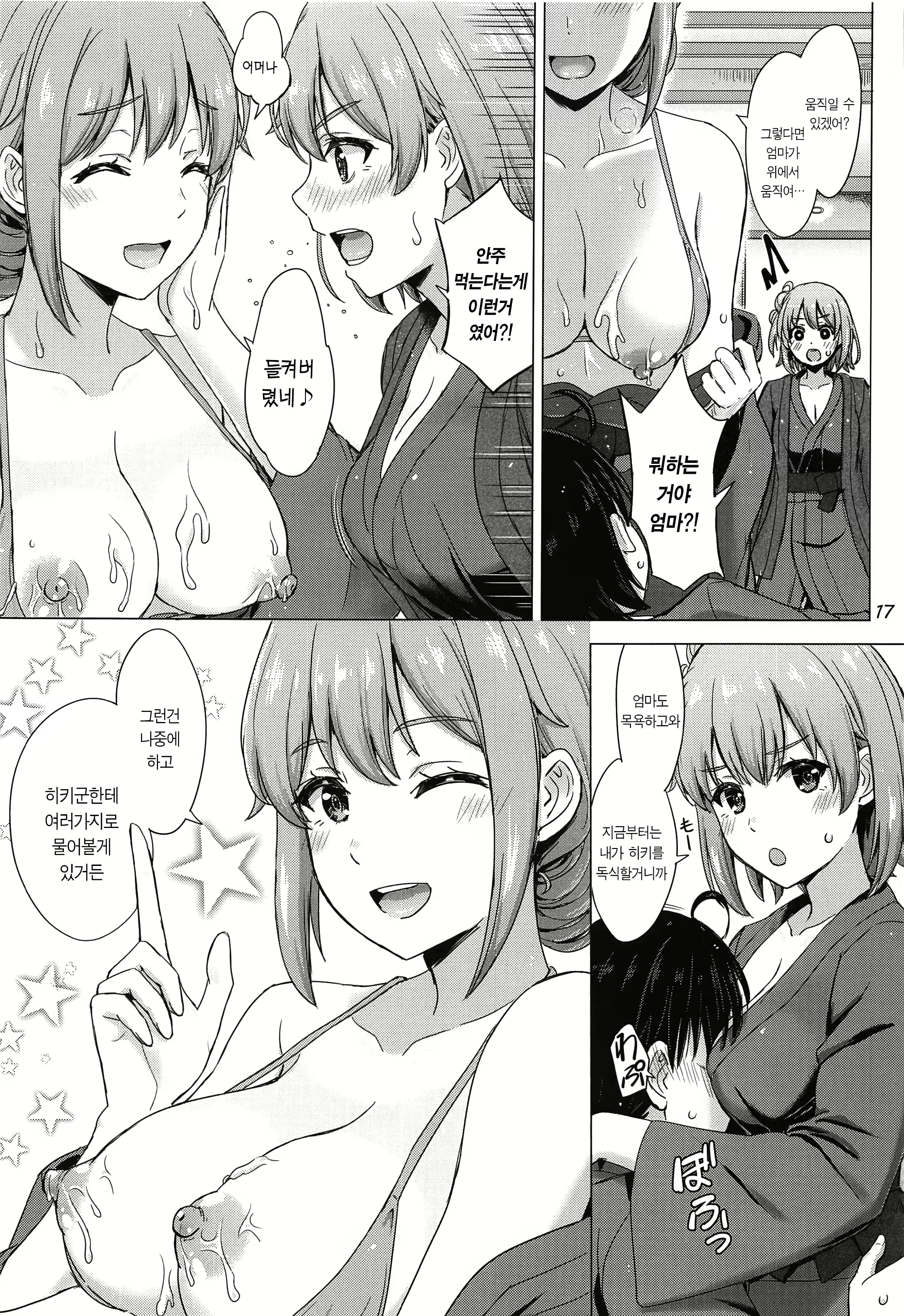 Content 2421431 - 16 페이지